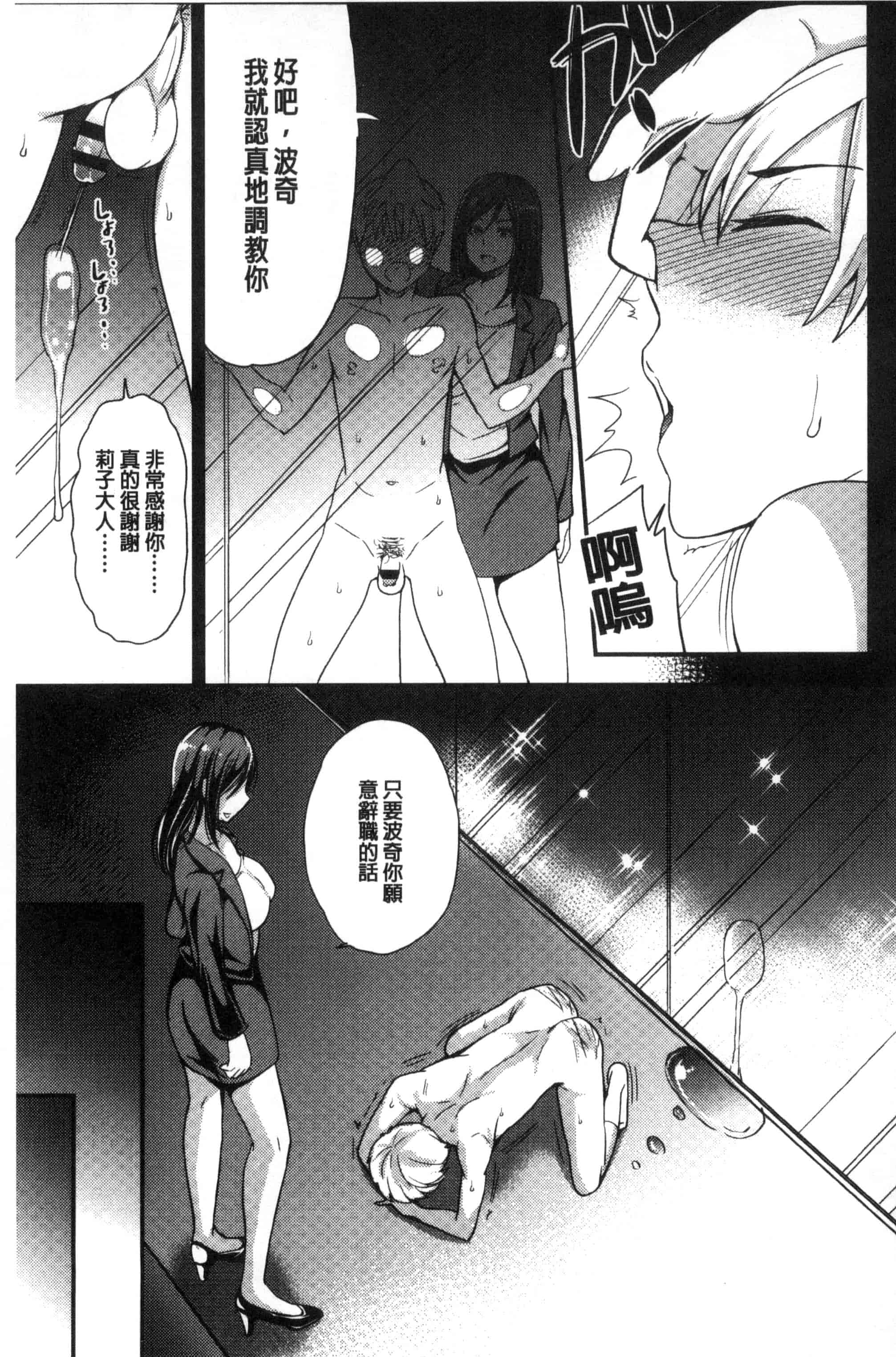 [シュガーミルク] My Sweet Mistress_第3集
