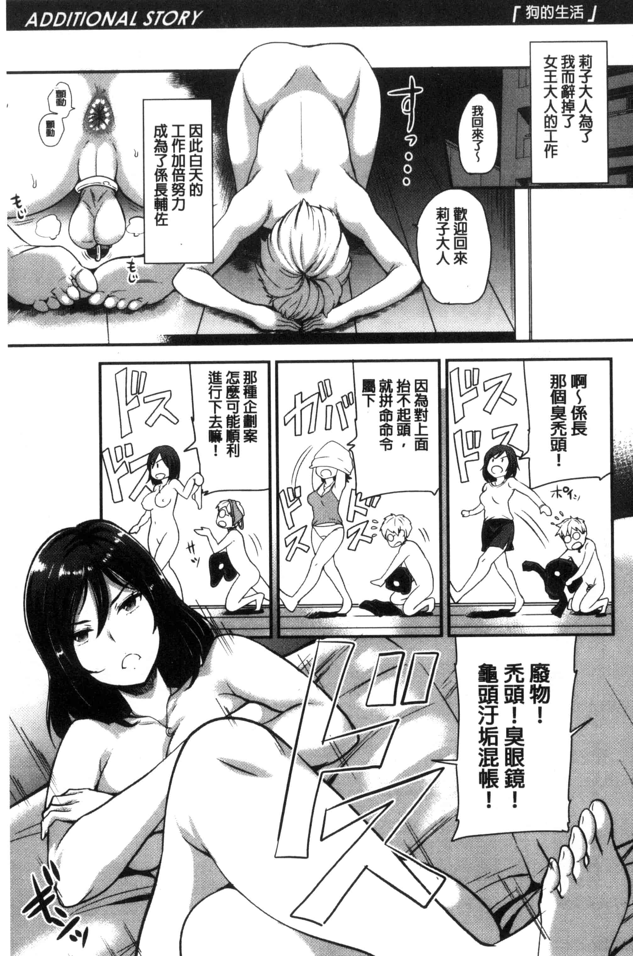 [シュガーミルク] My Sweet Mistress_第3集