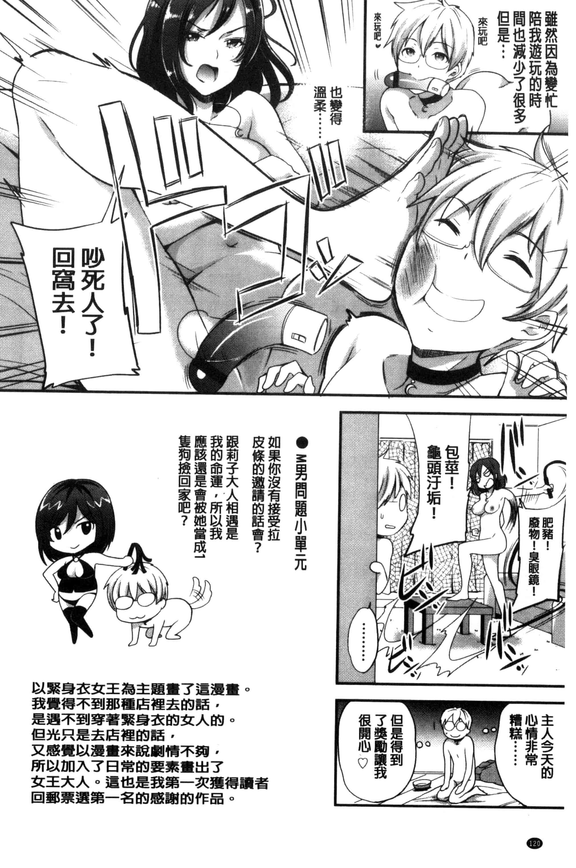 [シュガーミルク] My Sweet Mistress_第4集