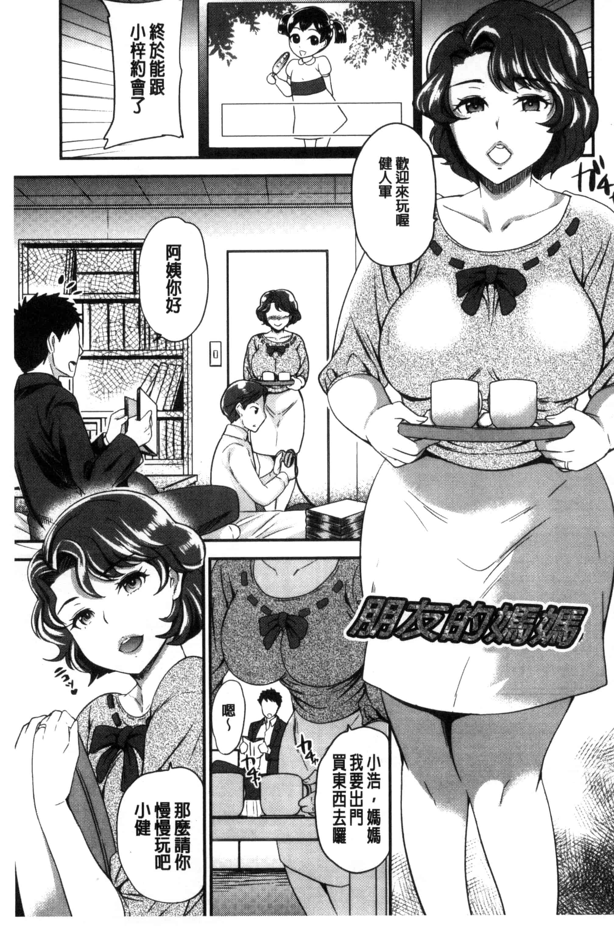 [シュガーミルク] My Sweet Mistress_第4集