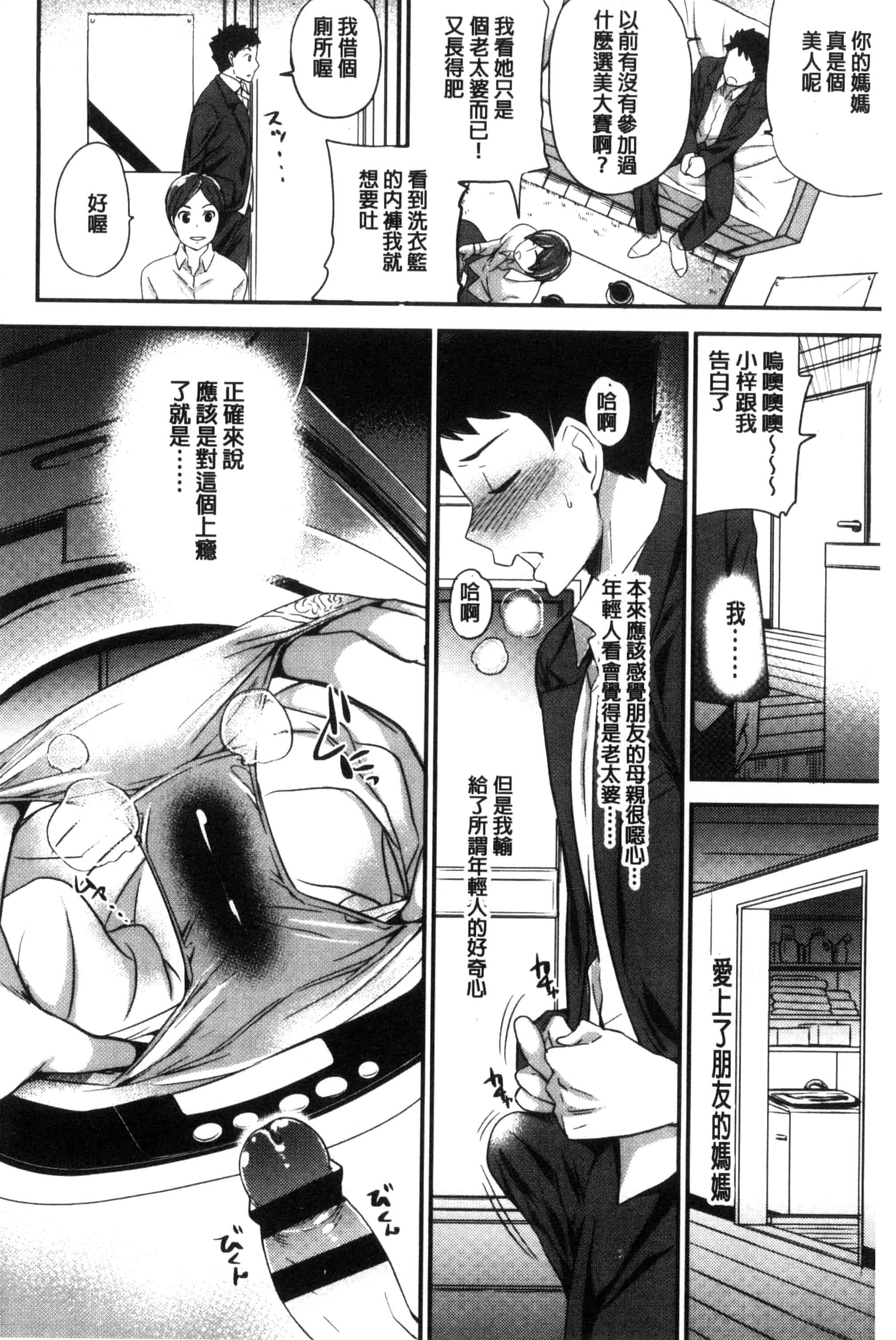 [シュガーミルク] My Sweet Mistress_第4集