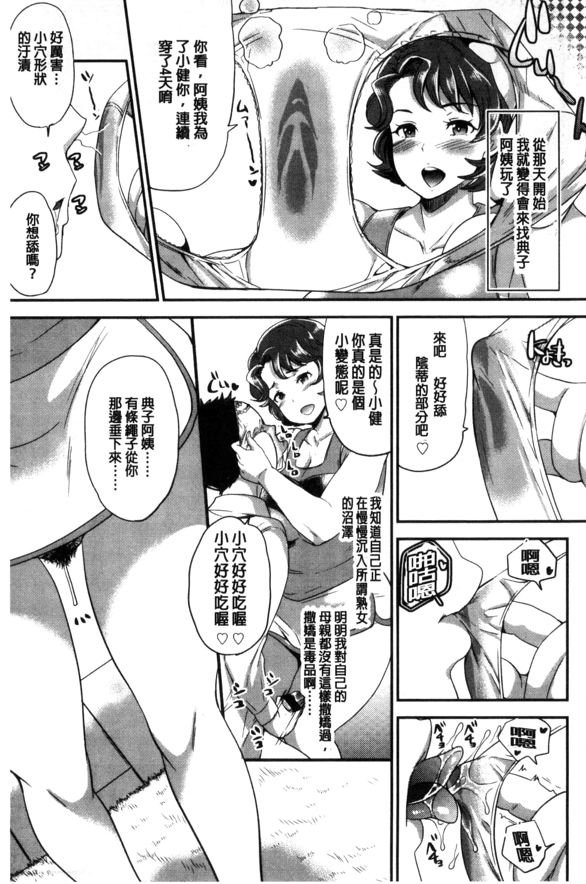 [シュガーミルク] My Sweet Mistress_第4集