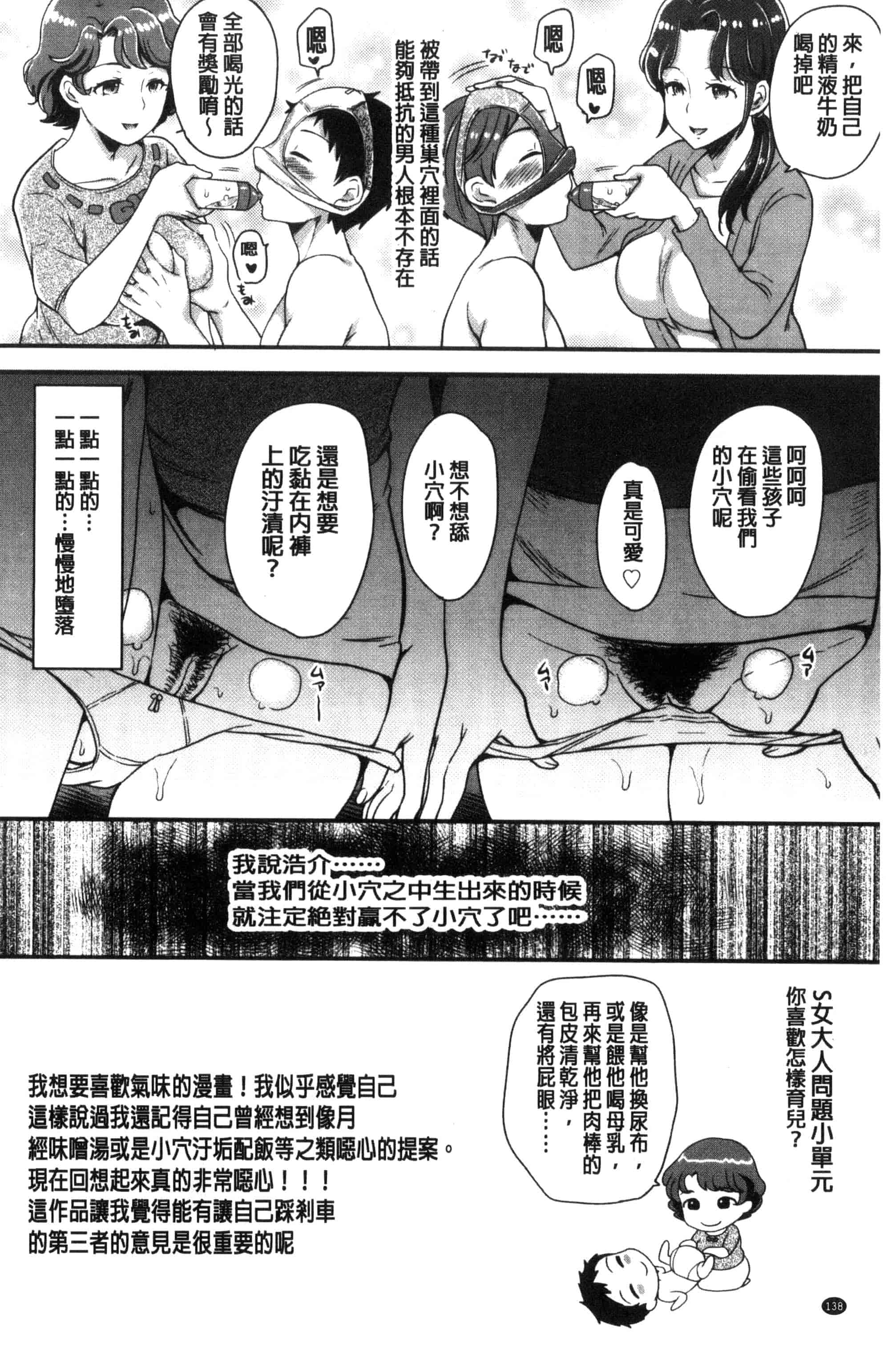 [シュガーミルク] My Sweet Mistress_第4集