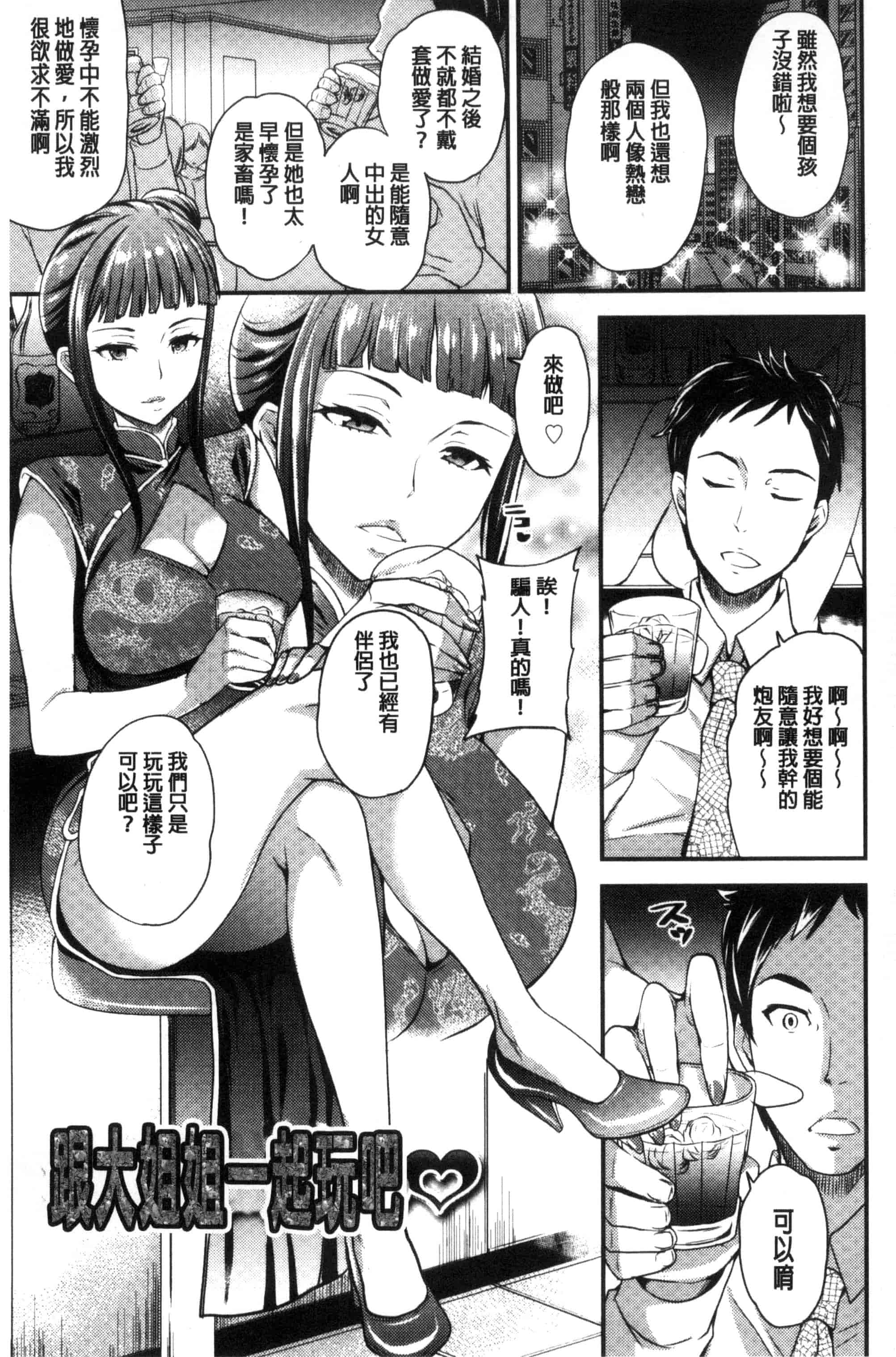 [シュガーミルク] My Sweet Mistress_第4集