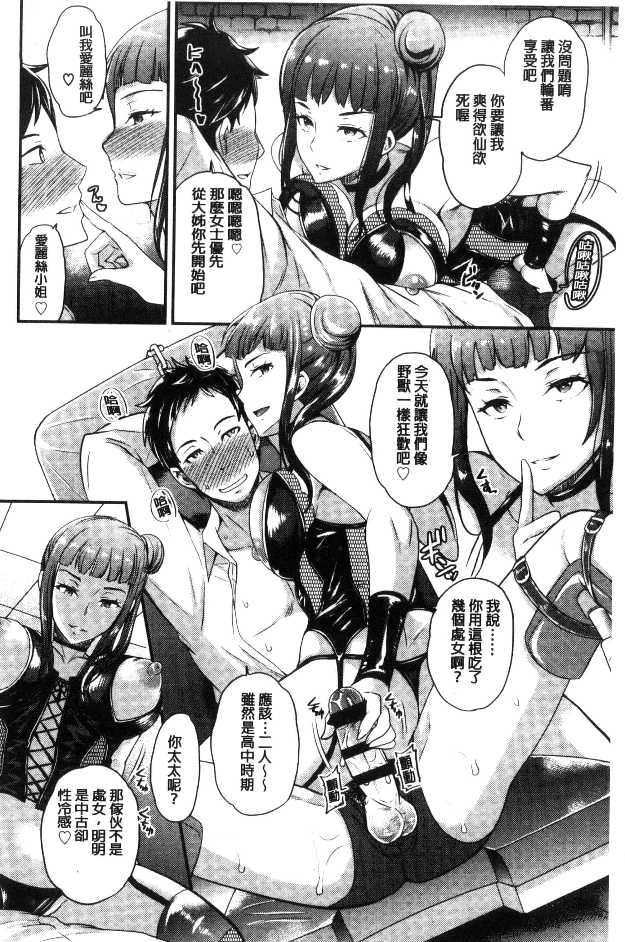 [シュガーミルク] My Sweet Mistress_第4集