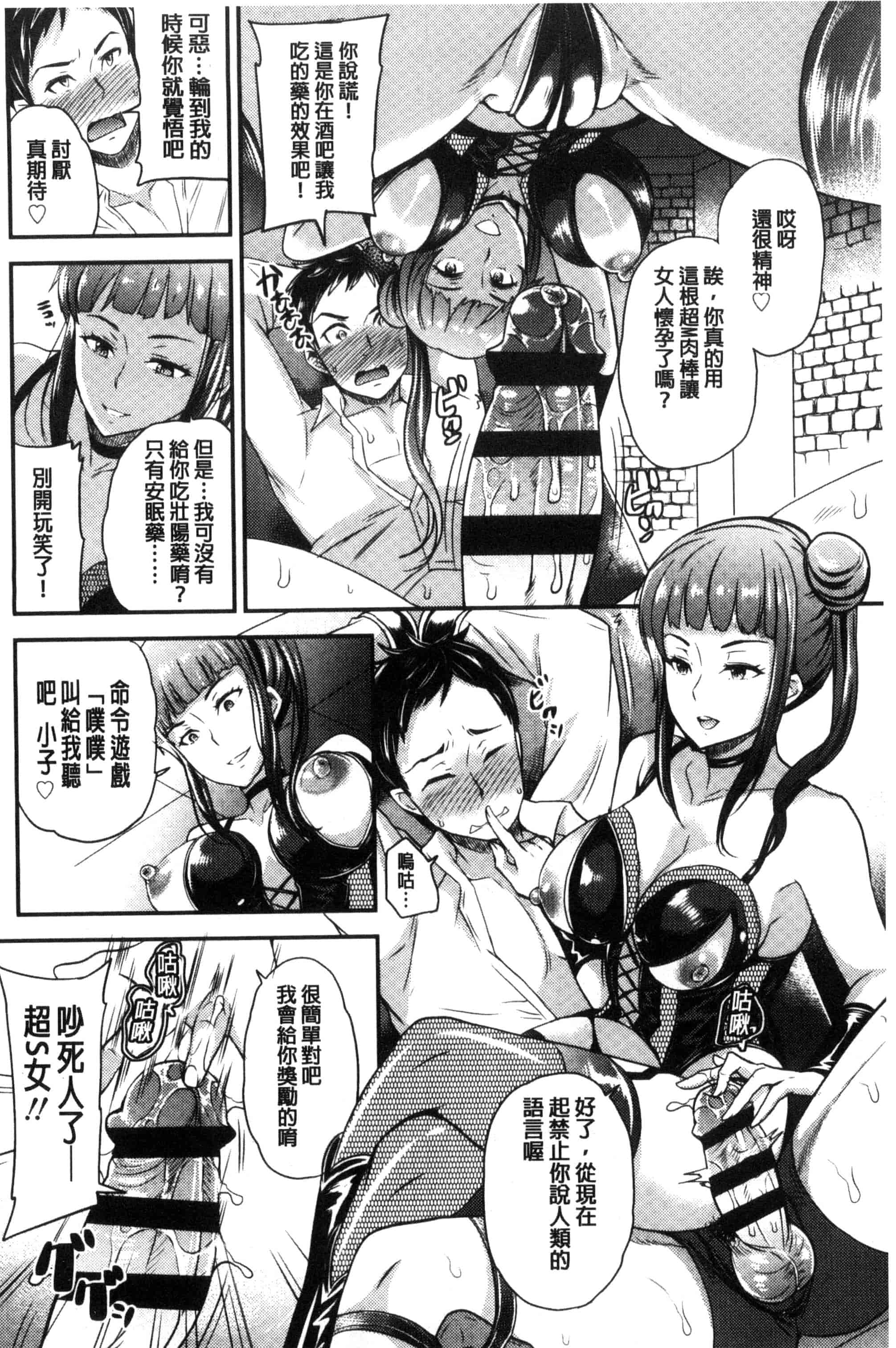 [シュガーミルク] My Sweet Mistress_第4集