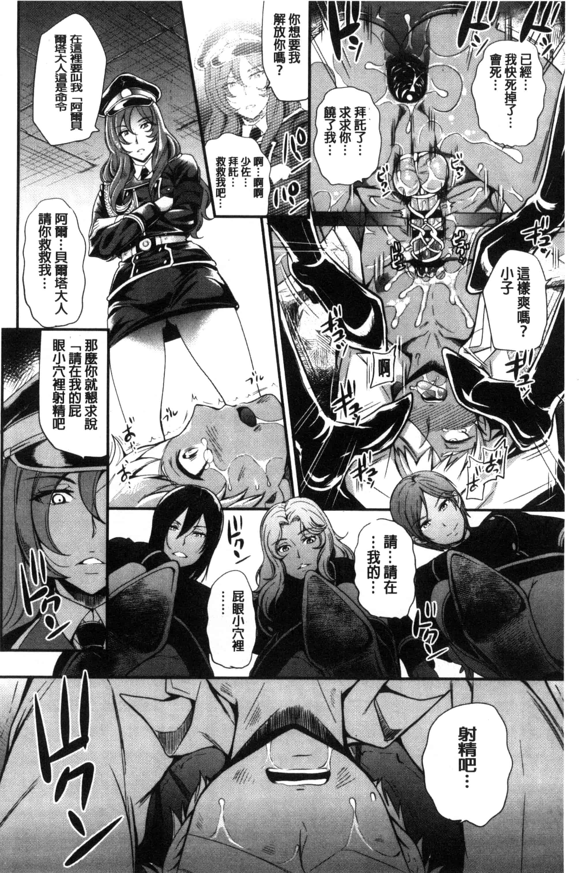 [シュガーミルク] My Sweet Mistress_第1集