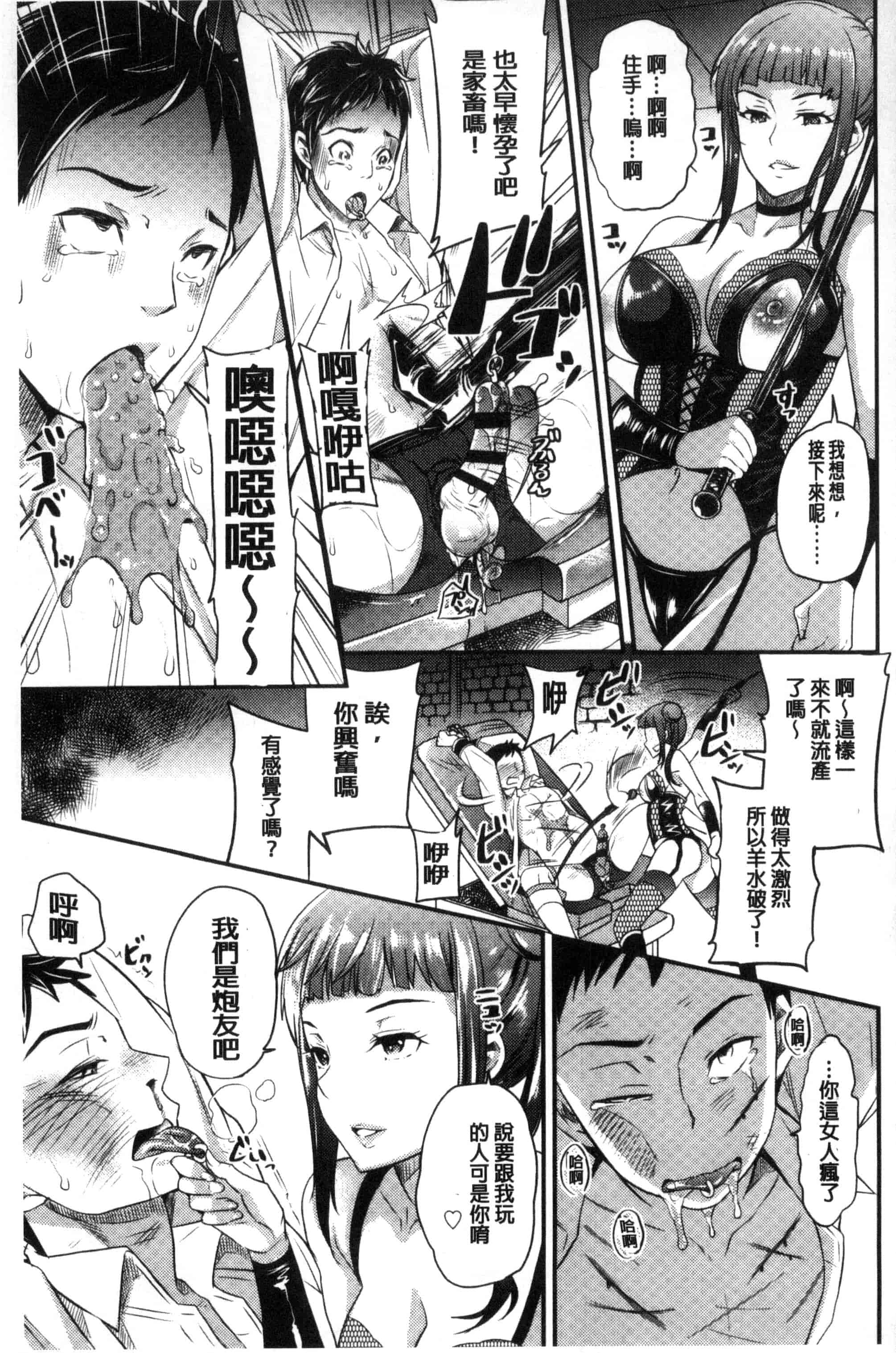 [シュガーミルク] My Sweet Mistress_第4集