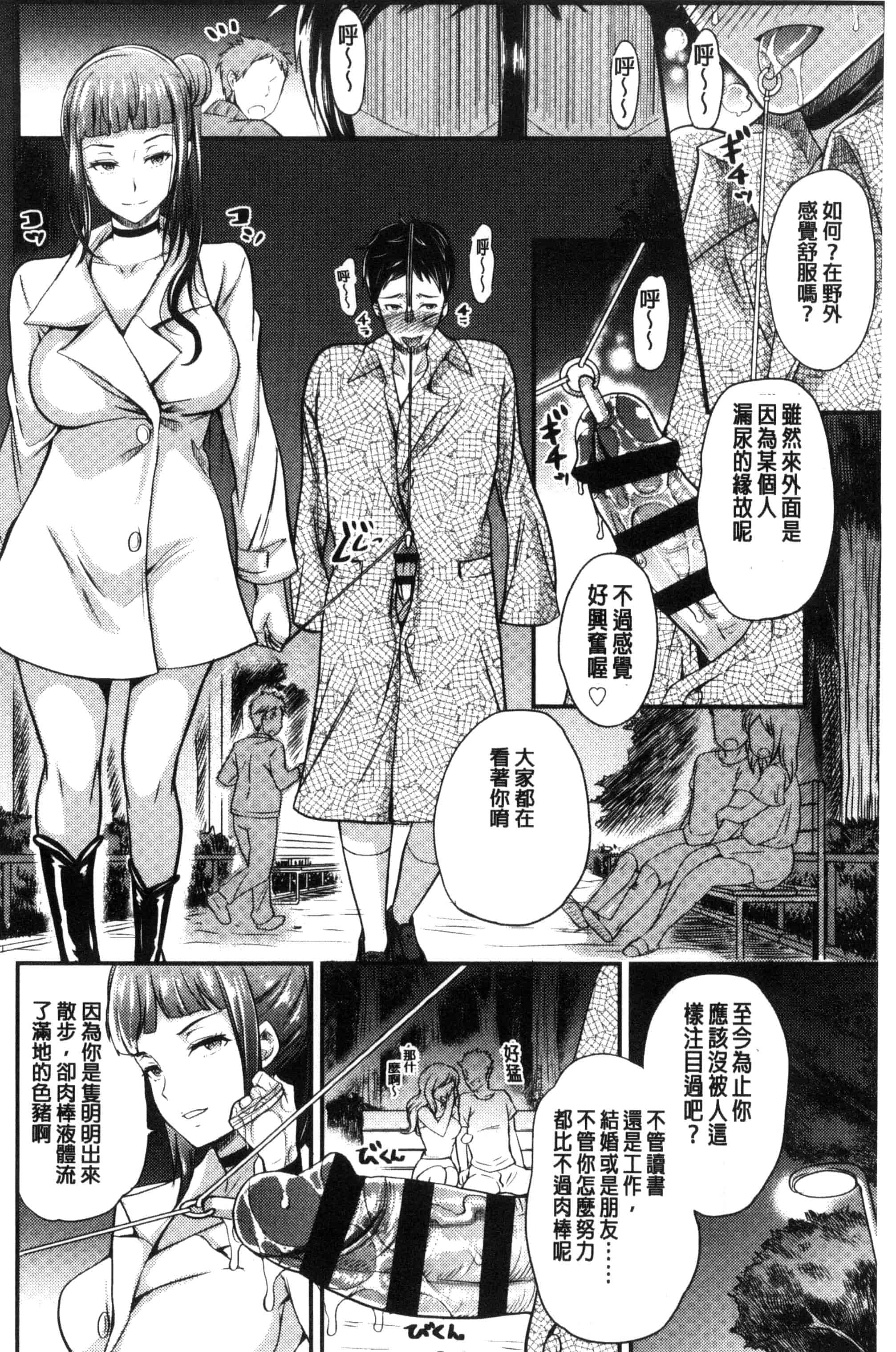 [シュガーミルク] My Sweet Mistress_第4集