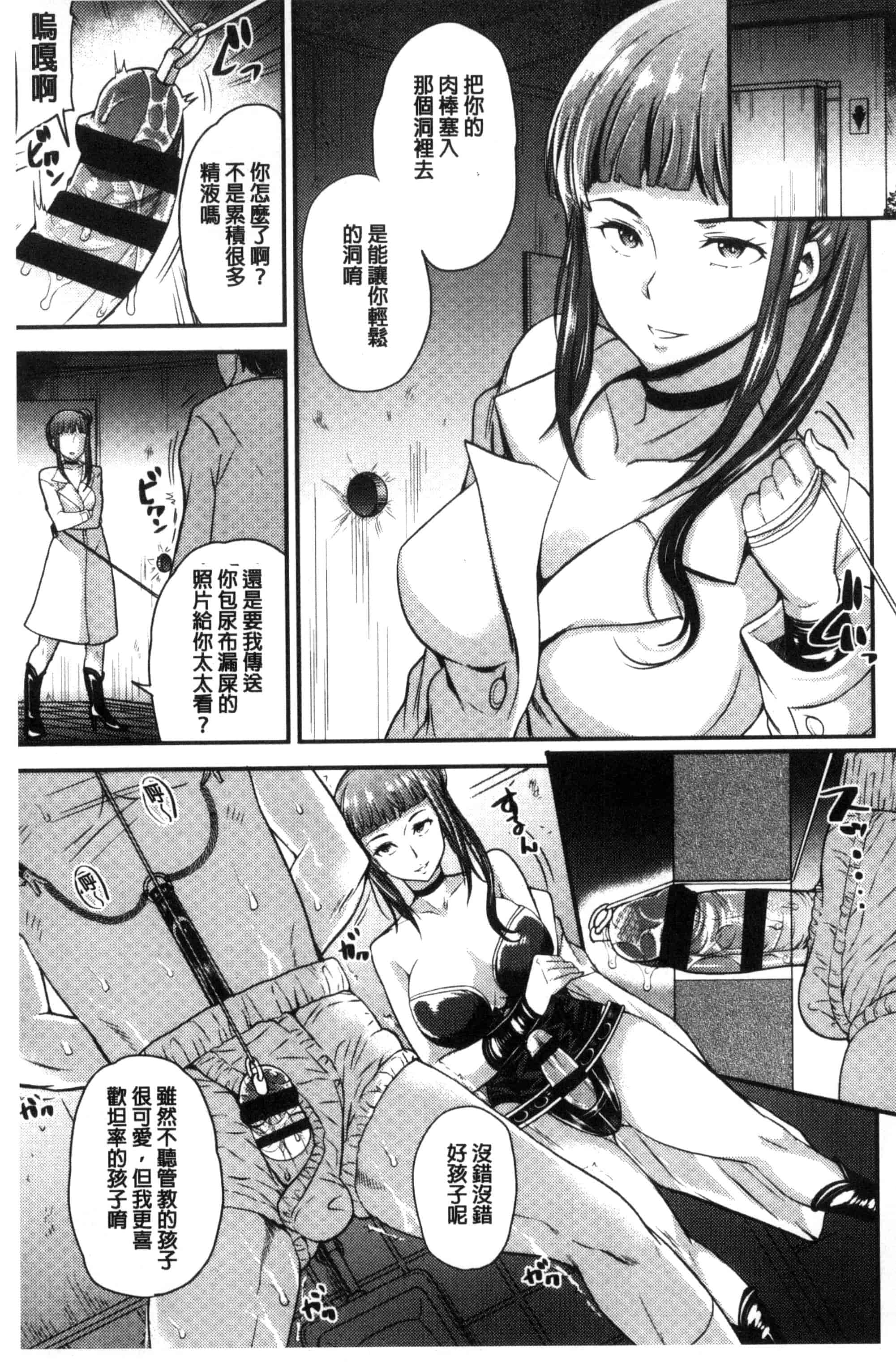 [シュガーミルク] My Sweet Mistress_第4集