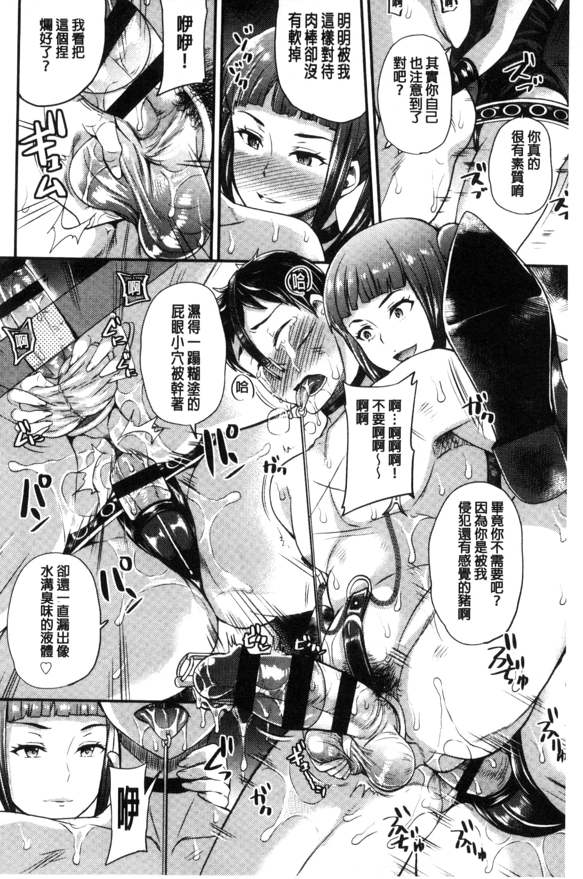 [シュガーミルク] My Sweet Mistress_第4集