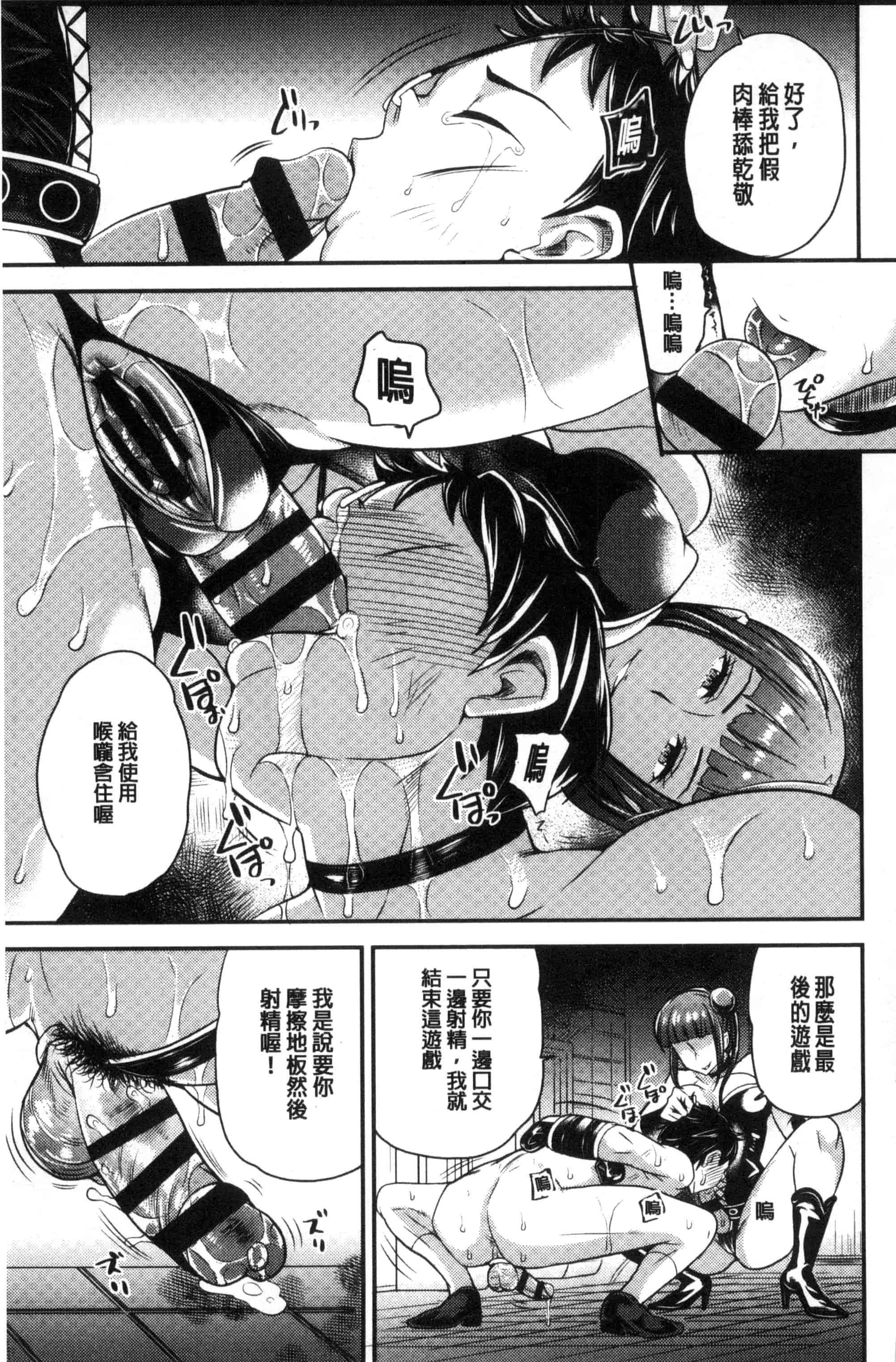 [シュガーミルク] My Sweet Mistress_第4集