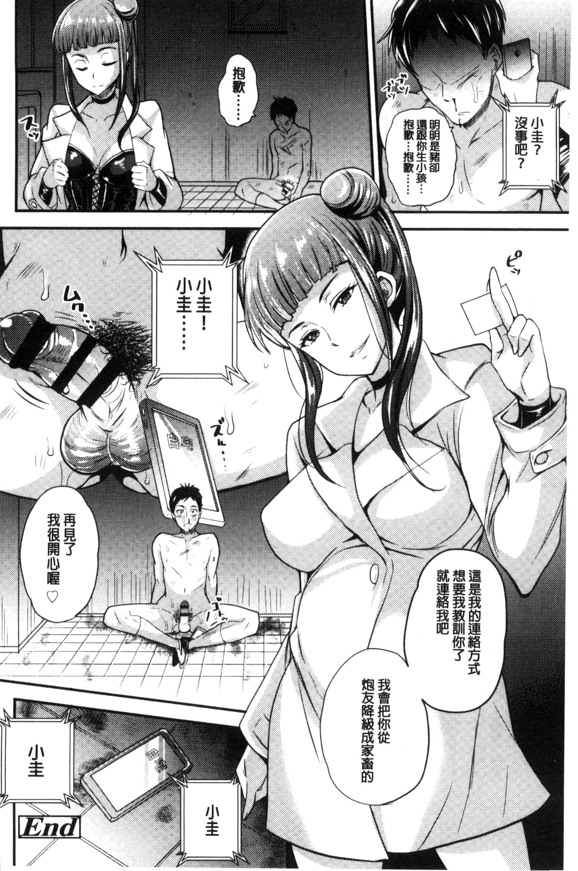 [シュガーミルク] My Sweet Mistress_第5集