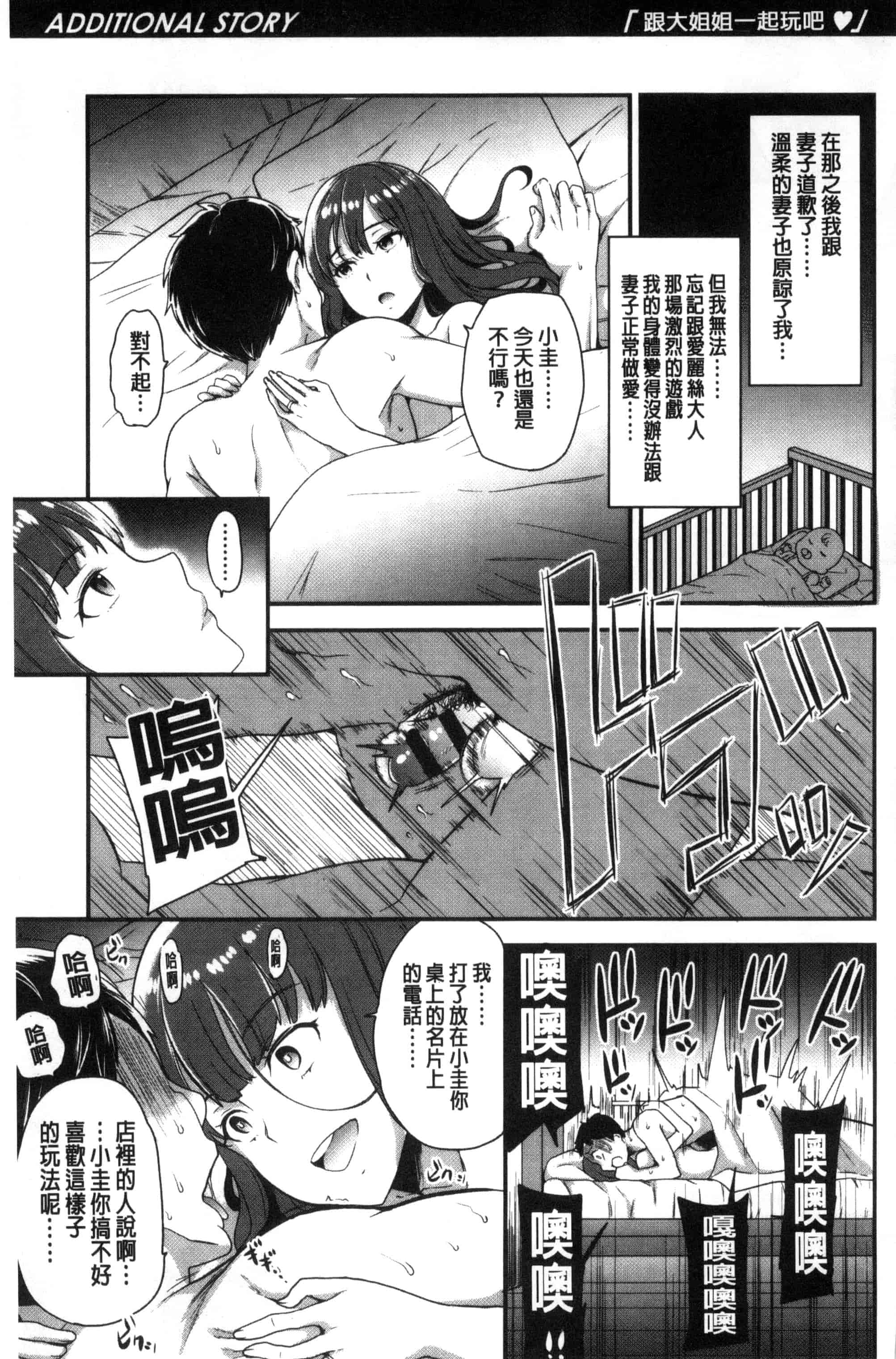 [シュガーミルク] My Sweet Mistress_第5集