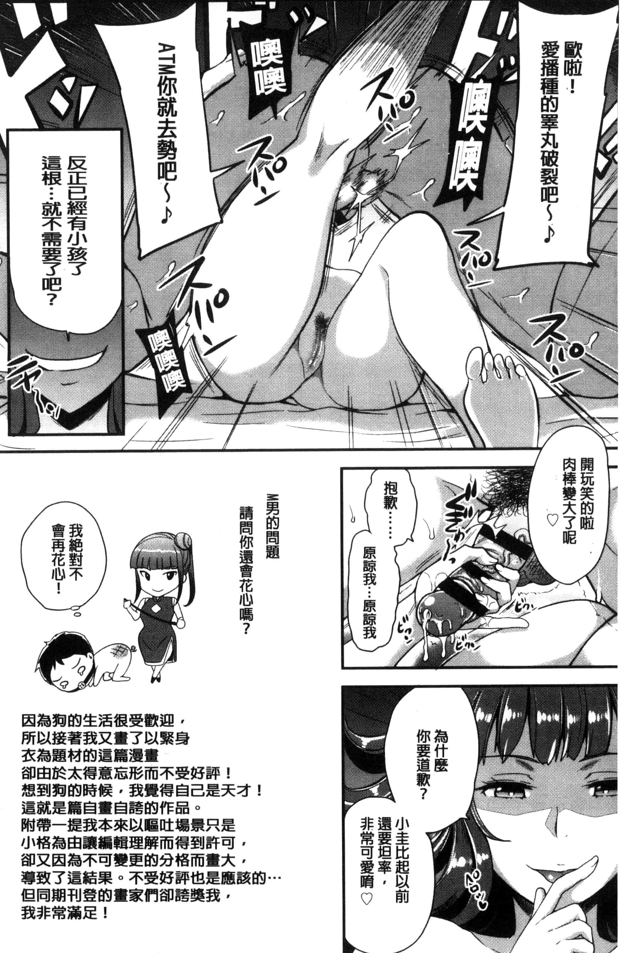 [シュガーミルク] My Sweet Mistress_第5集