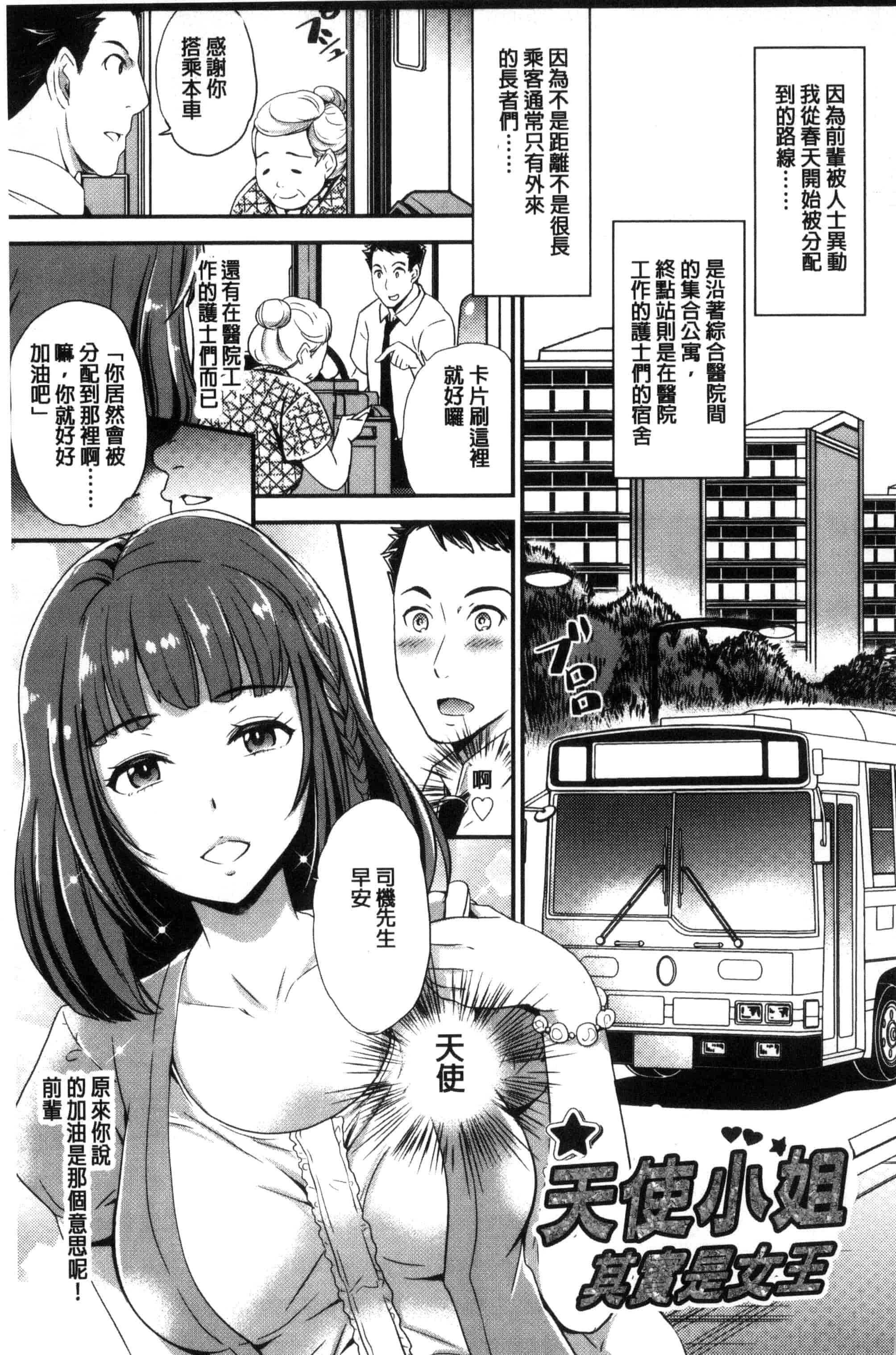 [シュガーミルク] My Sweet Mistress_第5集