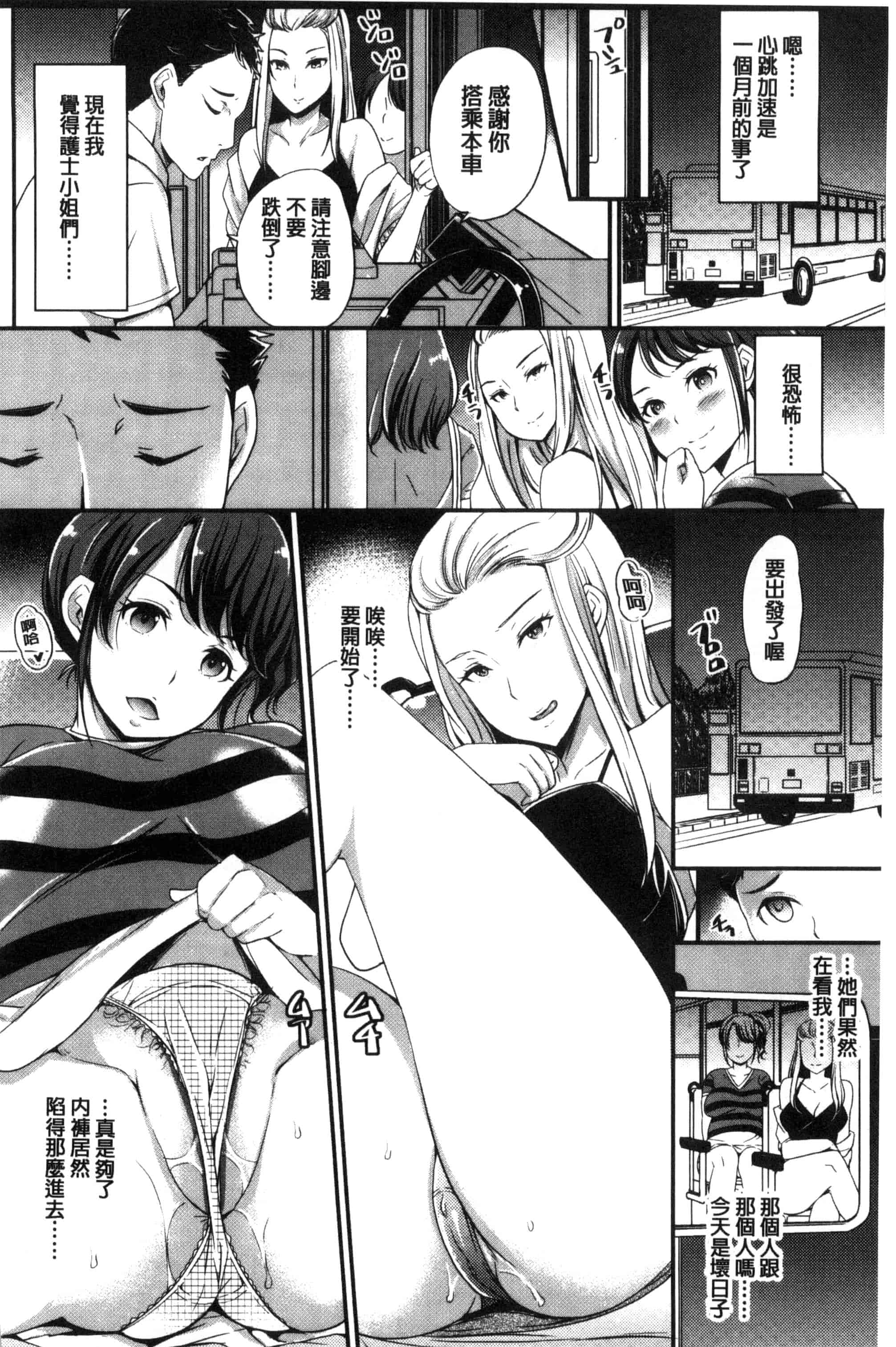 [シュガーミルク] My Sweet Mistress_第5集