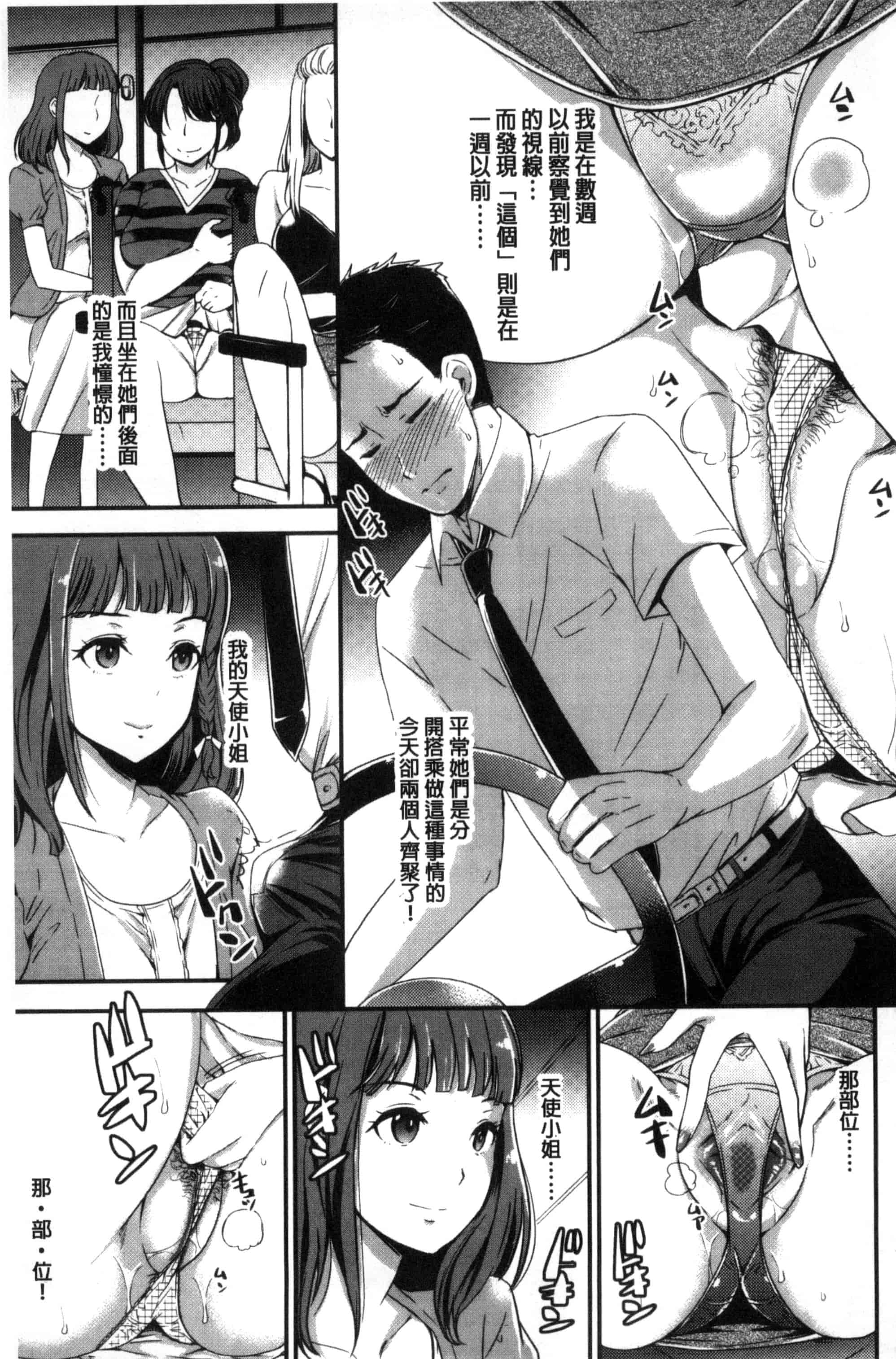 [シュガーミルク] My Sweet Mistress_第5集