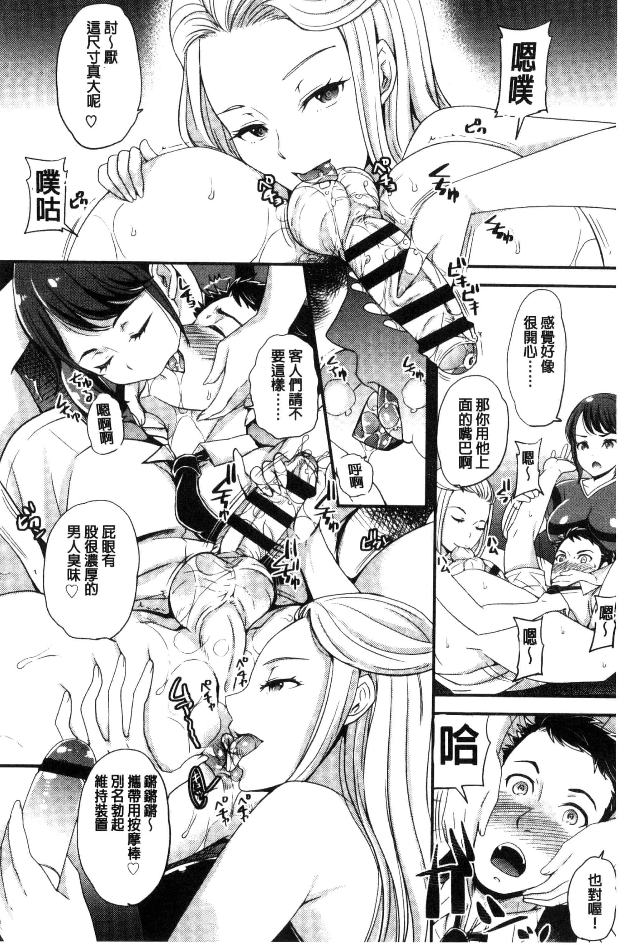 [シュガーミルク] My Sweet Mistress_第5集