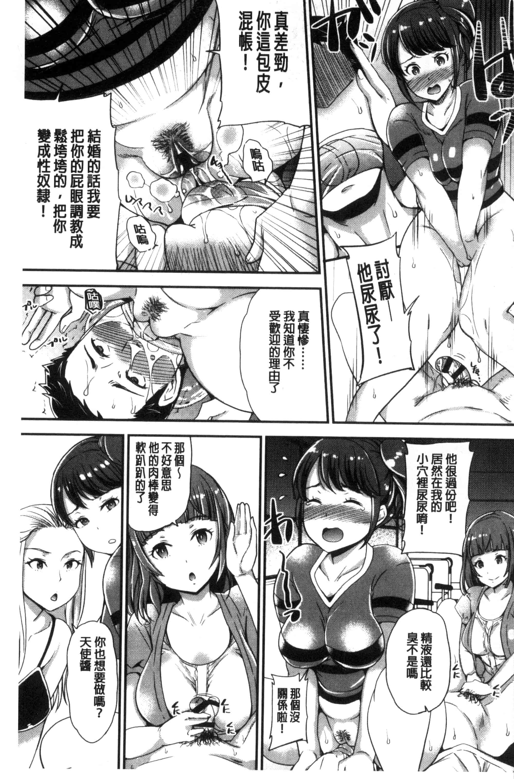 [シュガーミルク] My Sweet Mistress_第5集