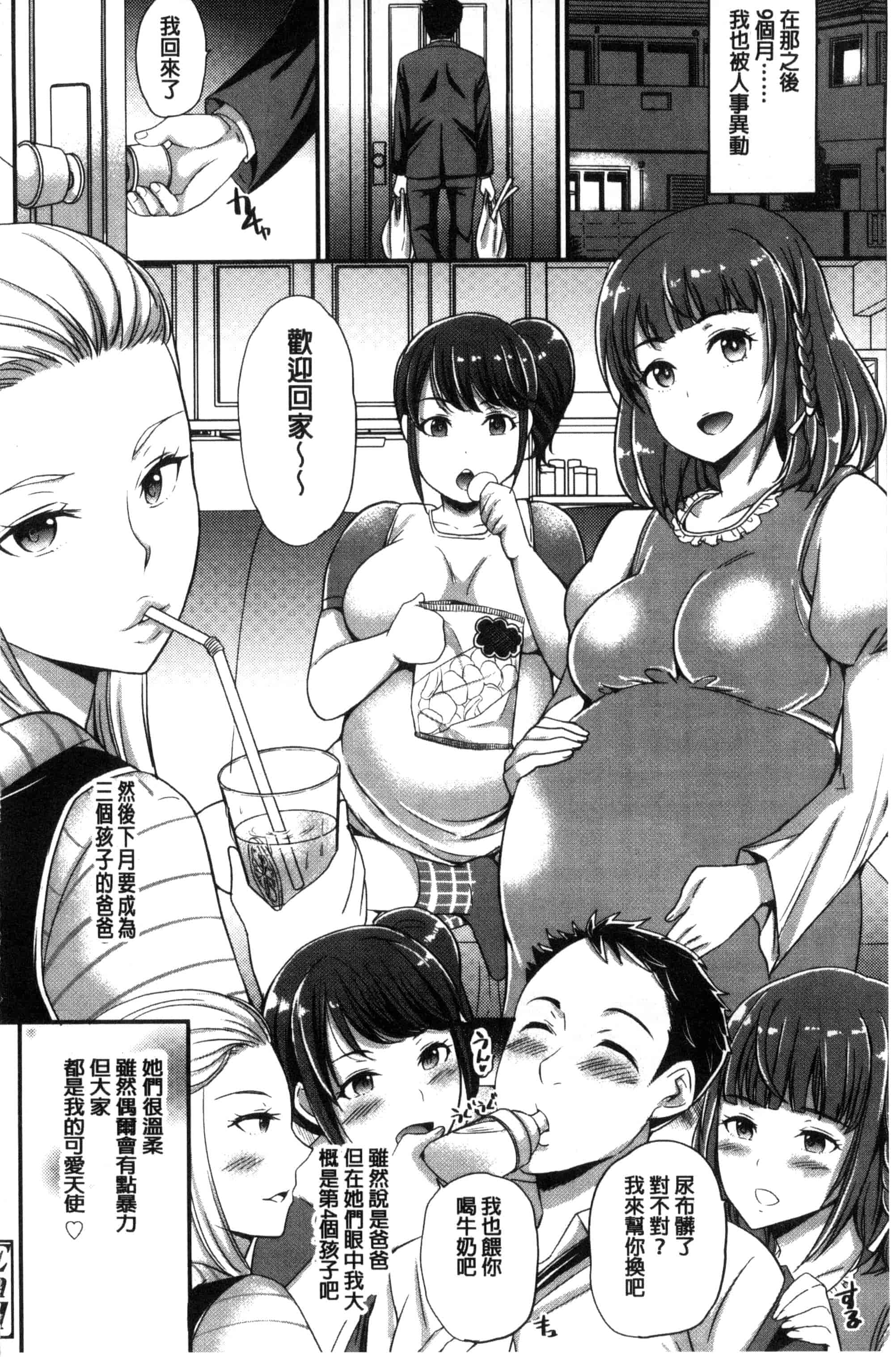 [シュガーミルク] My Sweet Mistress_第5集