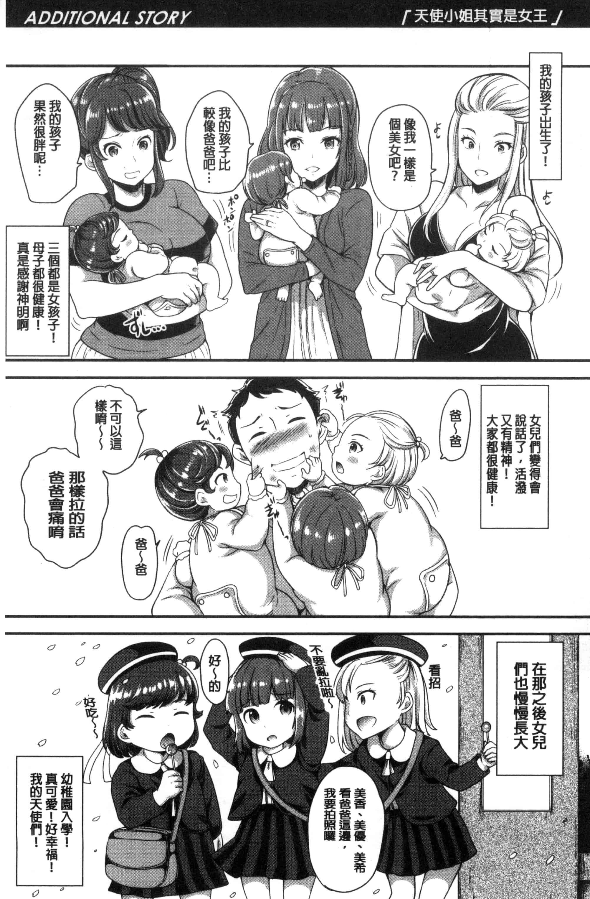 [シュガーミルク] My Sweet Mistress_第5集
