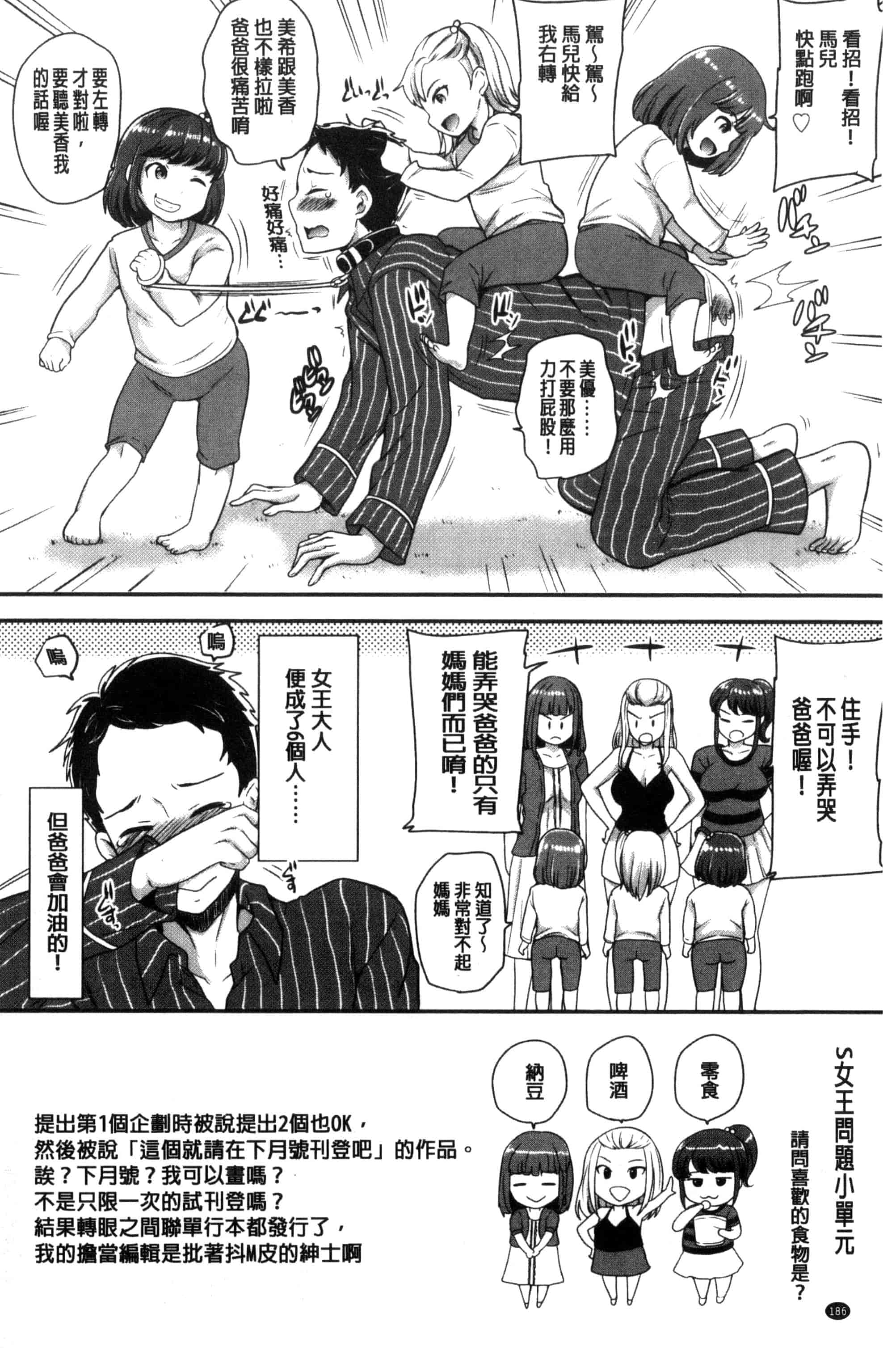 [シュガーミルク] My Sweet Mistress_第5集