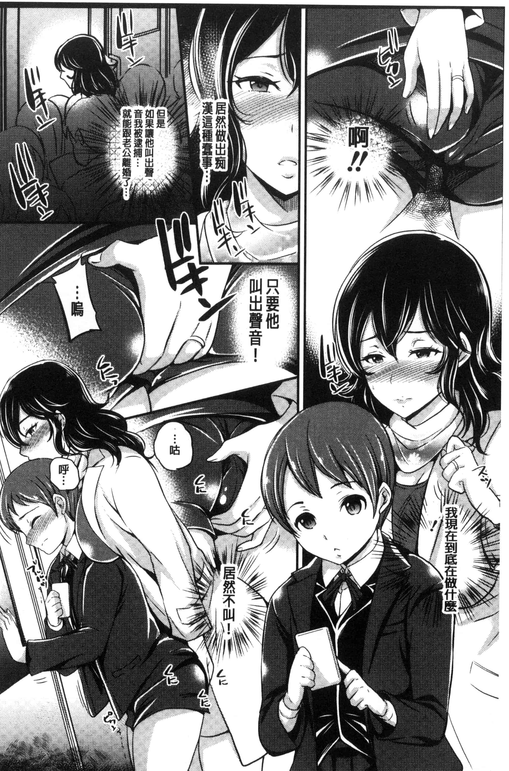 [シュガーミルク] My Sweet Mistress_第5集