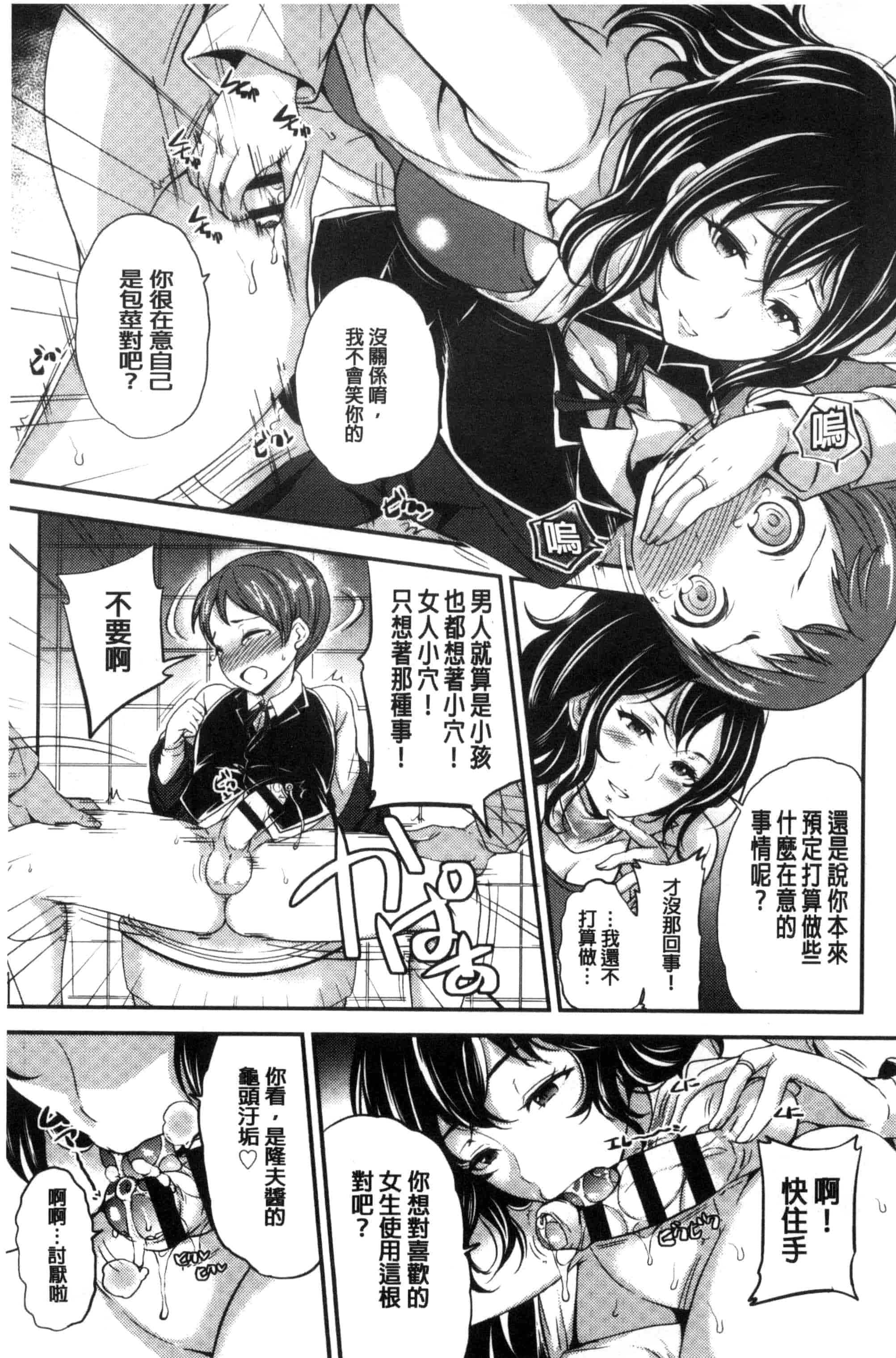 [シュガーミルク] My Sweet Mistress_第5集