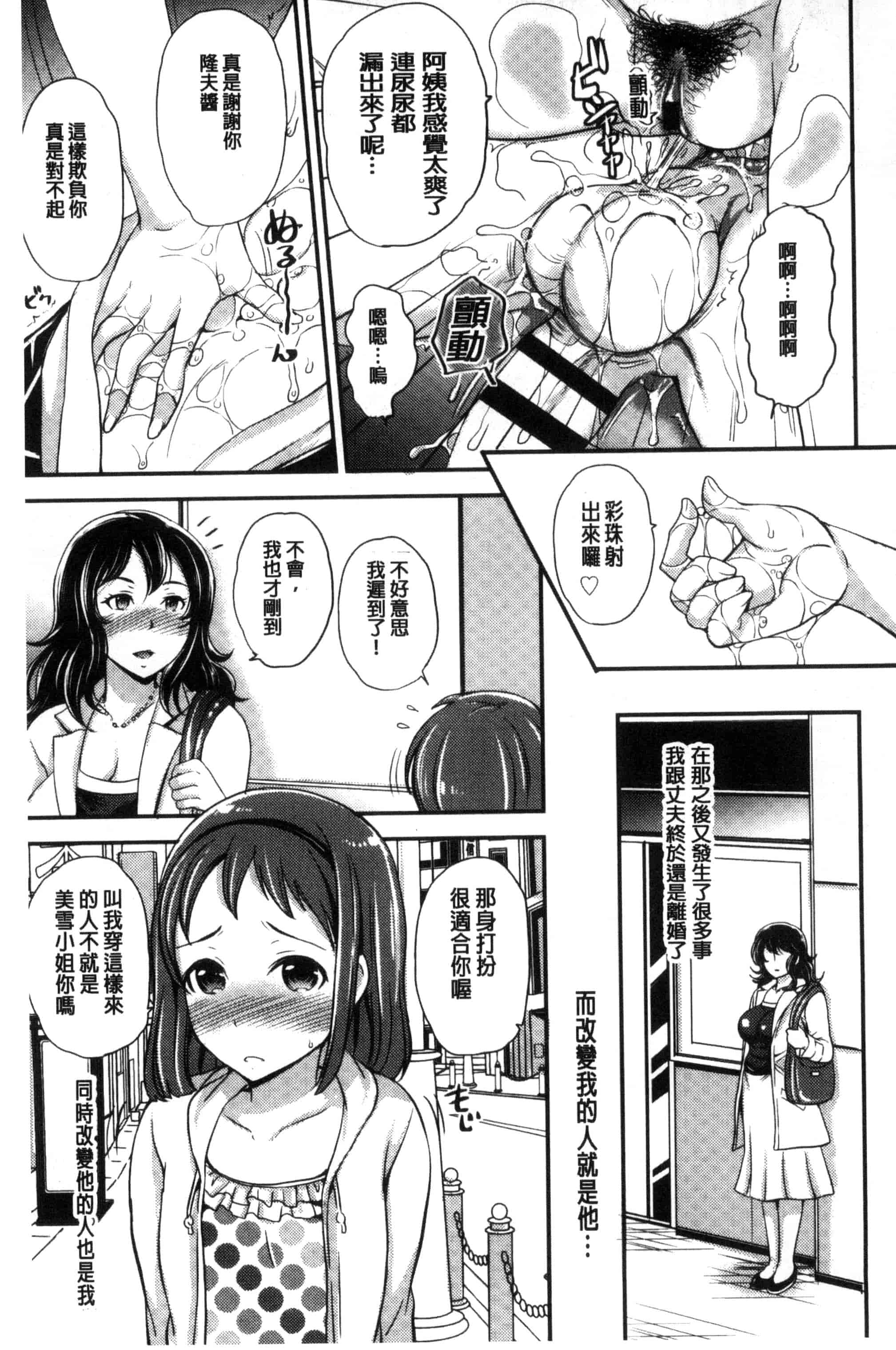 [シュガーミルク] My Sweet Mistress_第6集