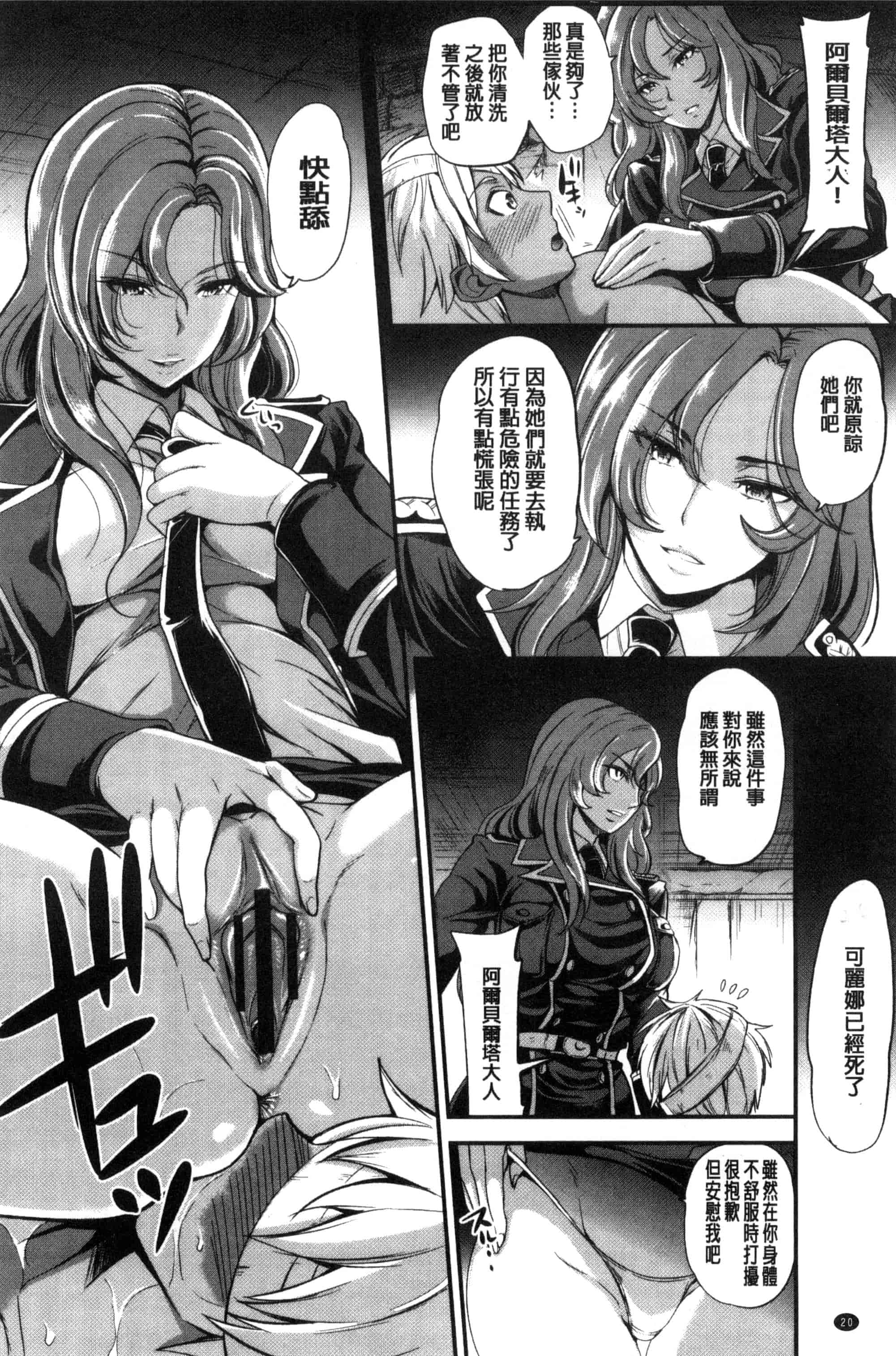 [シュガーミルク] My Sweet Mistress_第1集