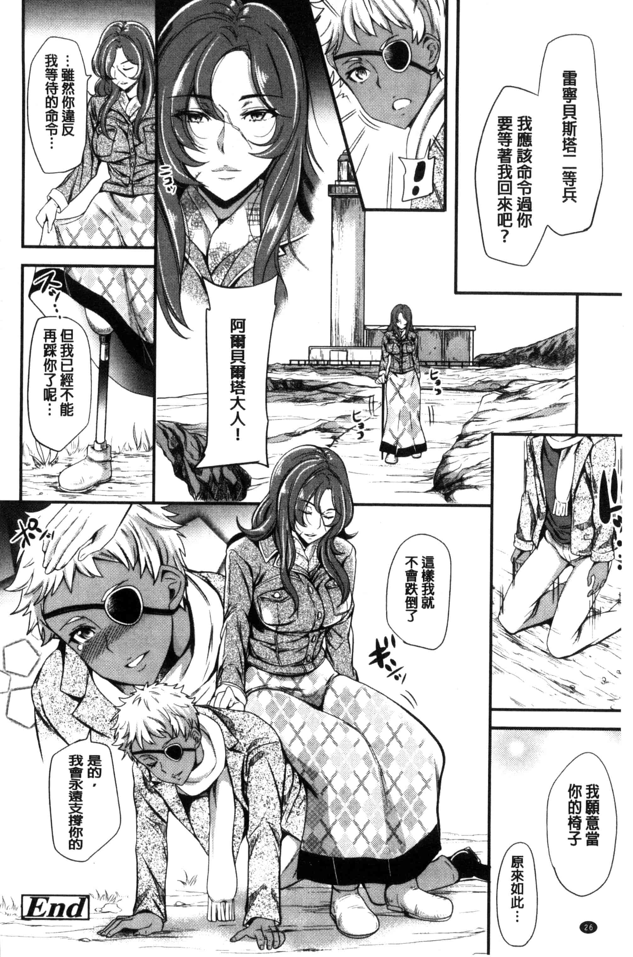 [シュガーミルク] My Sweet Mistress_第1集