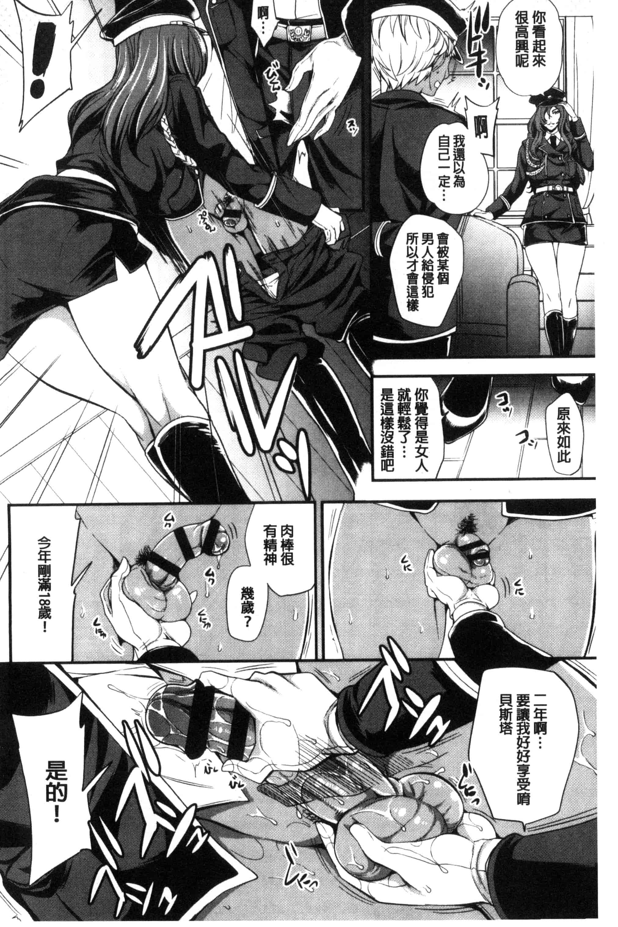 [シュガーミルク] My Sweet Mistress_第1集