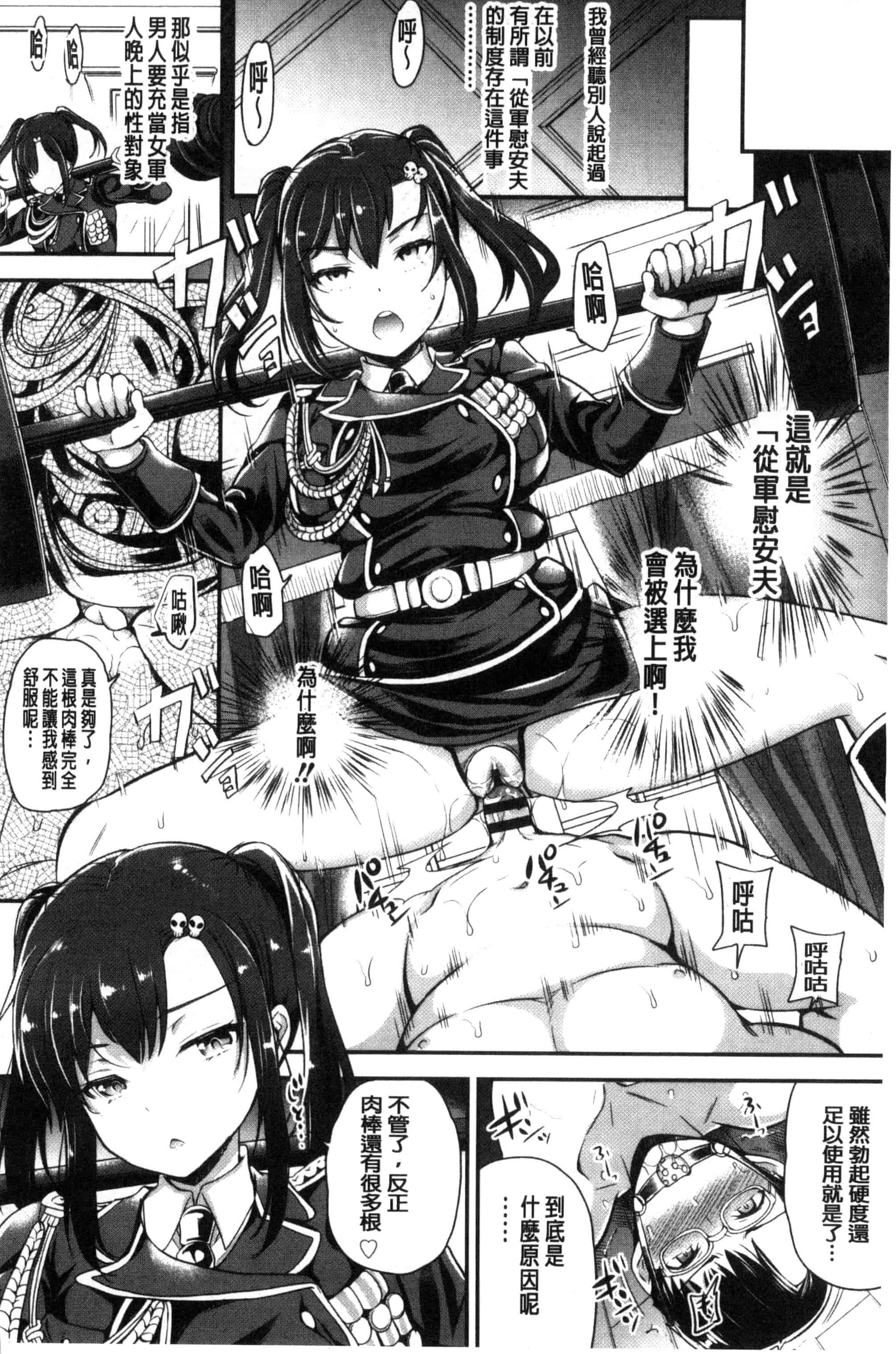 [シュガーミルク] My Sweet Mistress_第1集