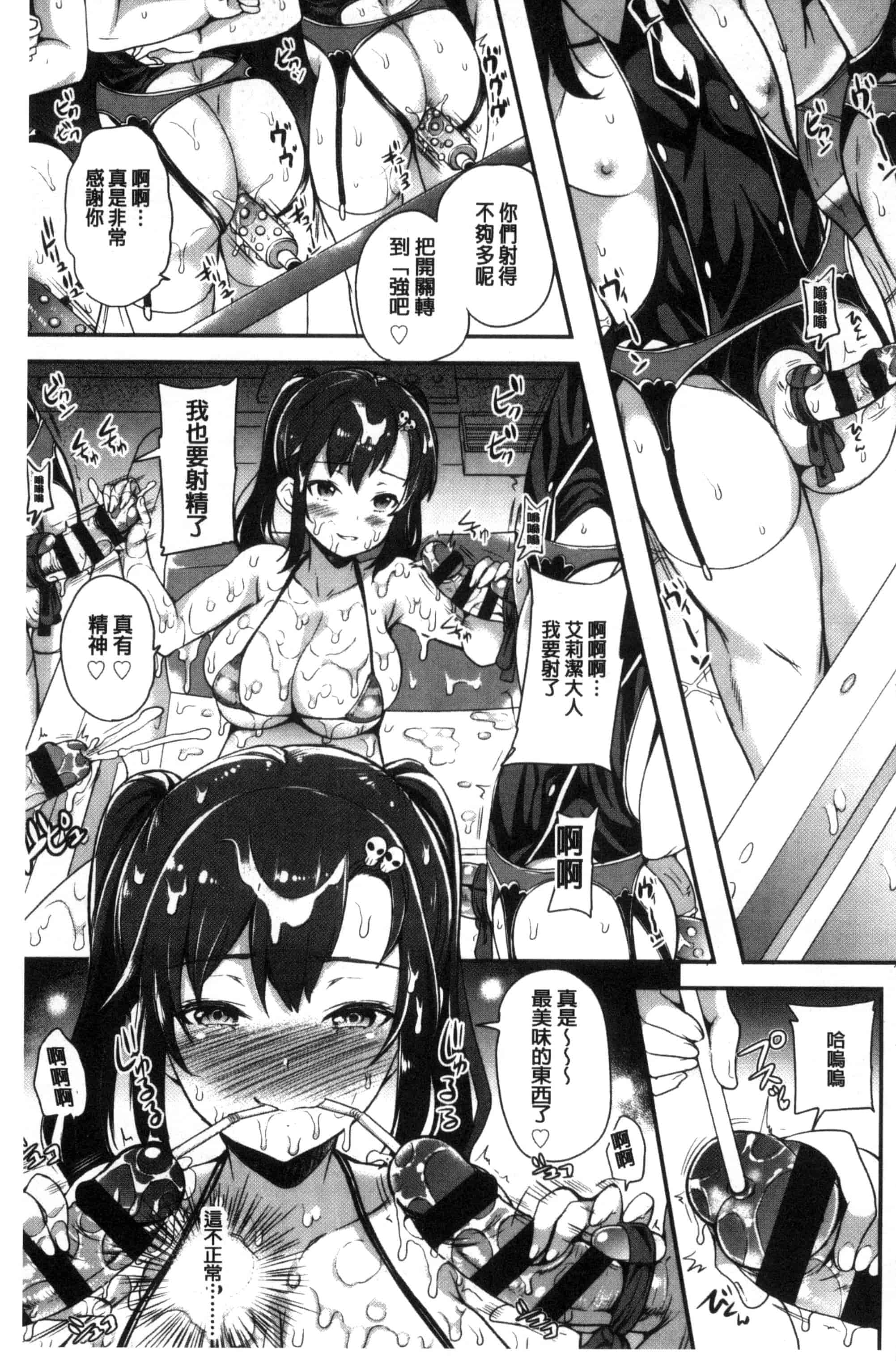 [シュガーミルク] My Sweet Mistress_第1集