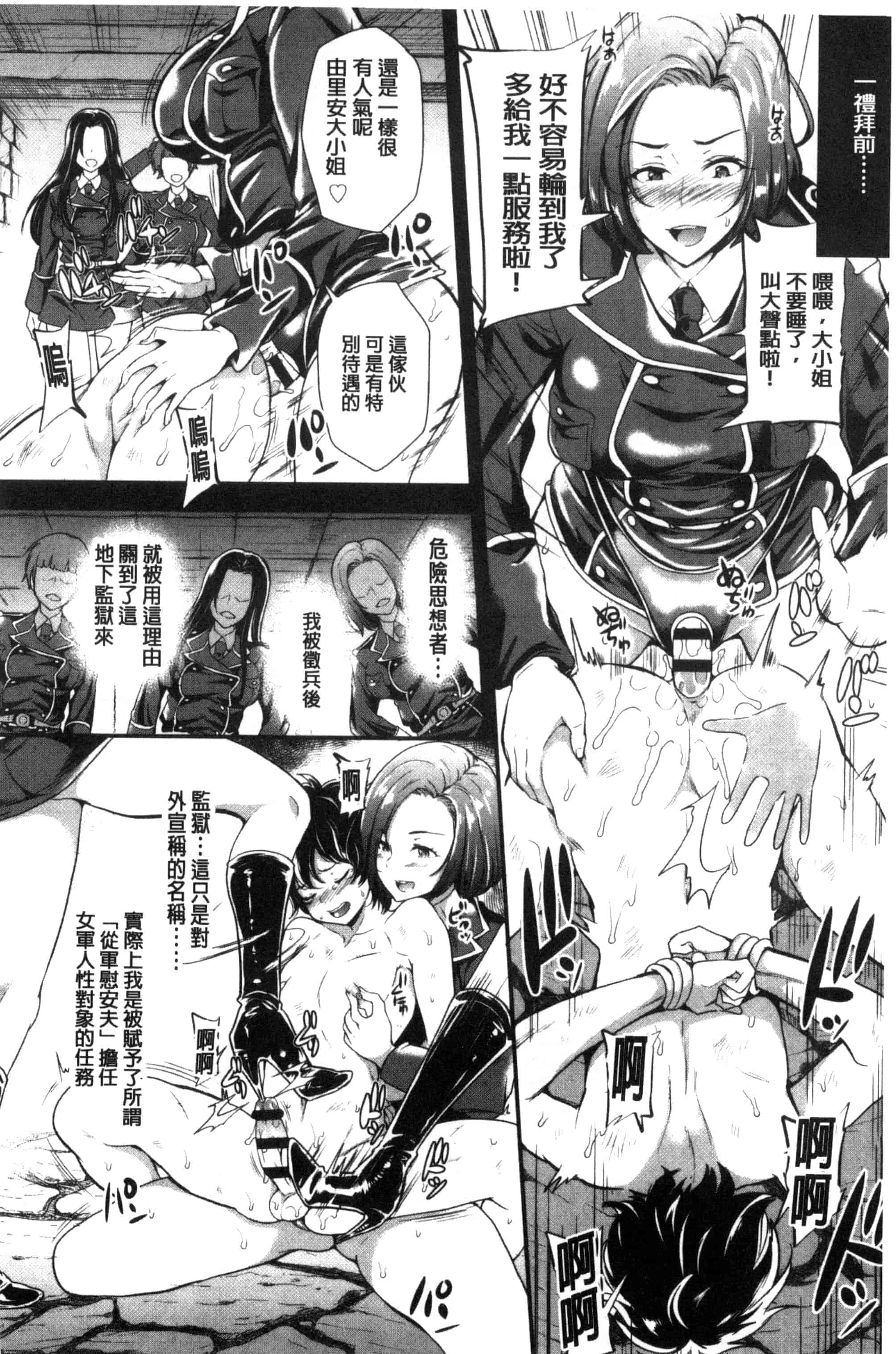 [シュガーミルク] My Sweet Mistress_第2集