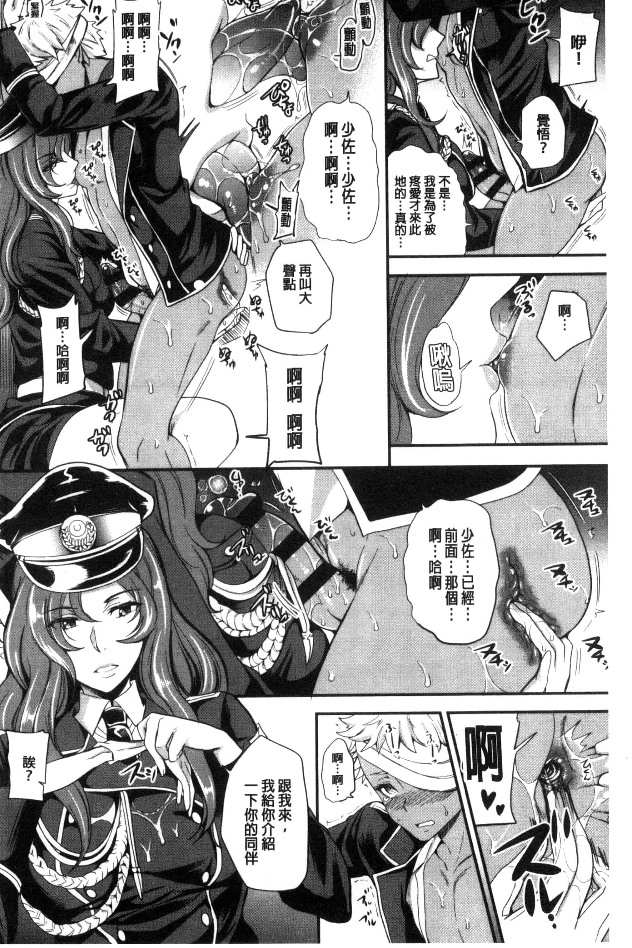 [シュガーミルク] My Sweet Mistress_第1集