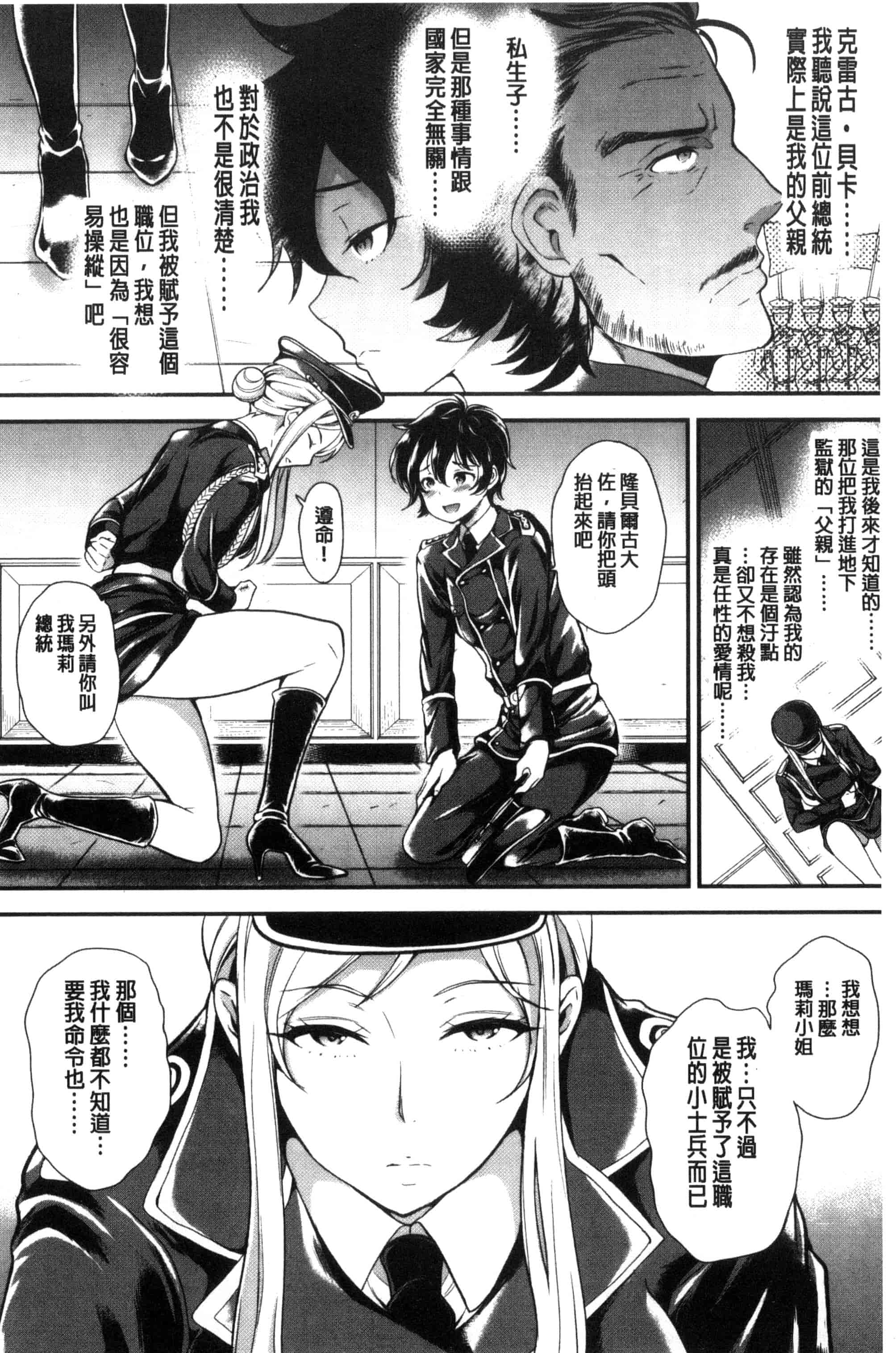 [シュガーミルク] My Sweet Mistress_第2集