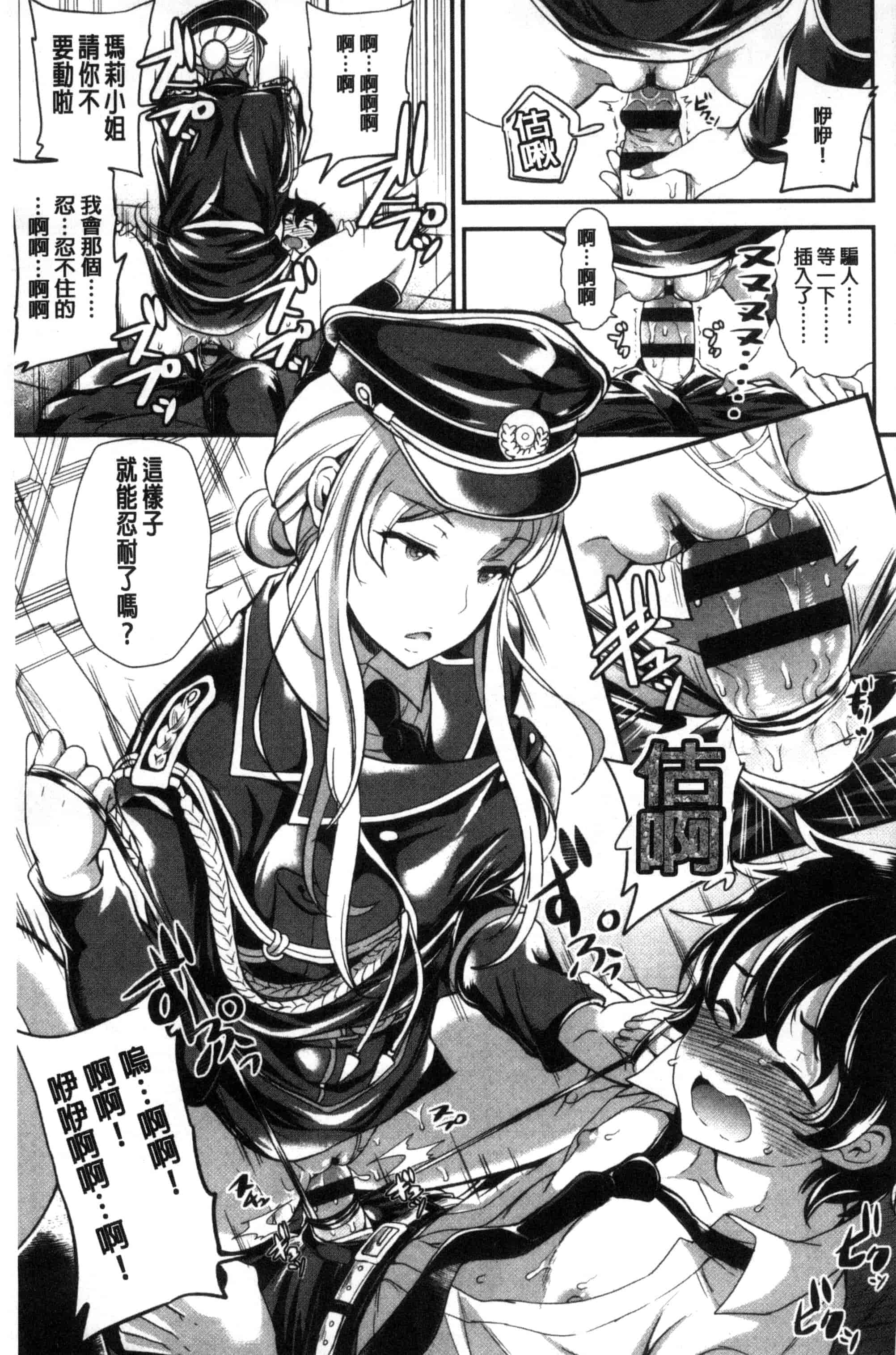 [シュガーミルク] My Sweet Mistress_第2集