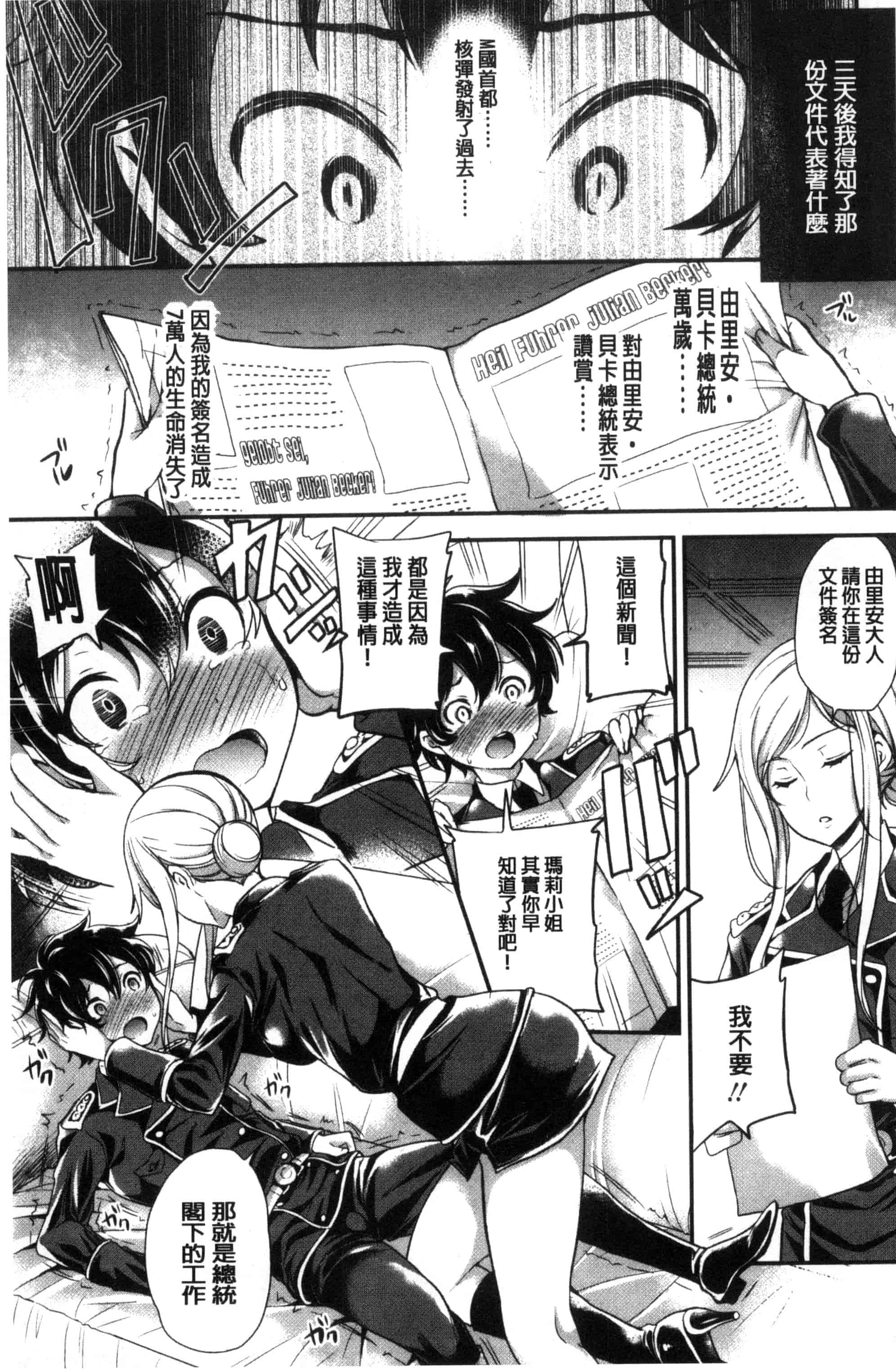 [シュガーミルク] My Sweet Mistress_第2集