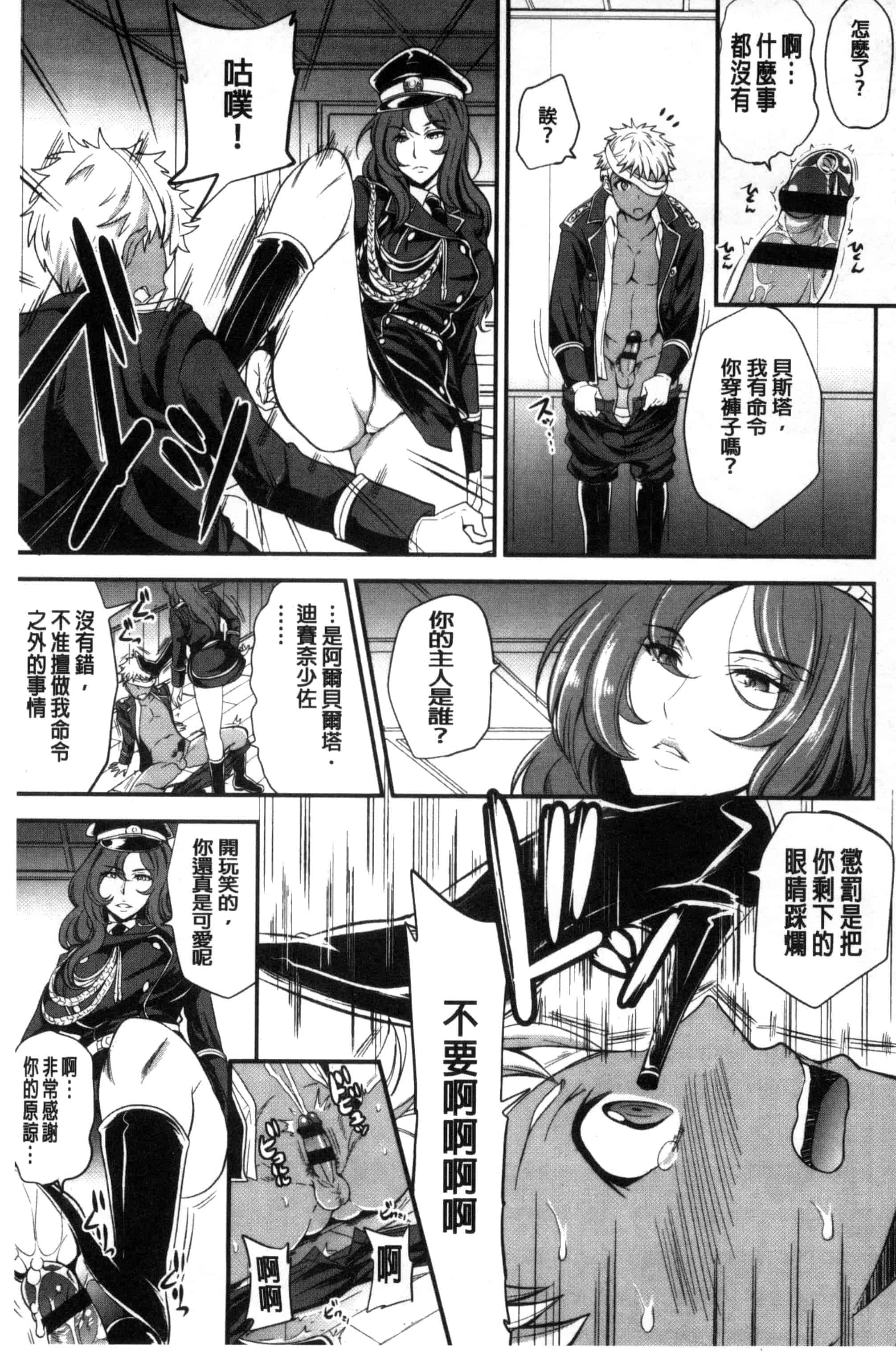 [シュガーミルク] My Sweet Mistress_第1集