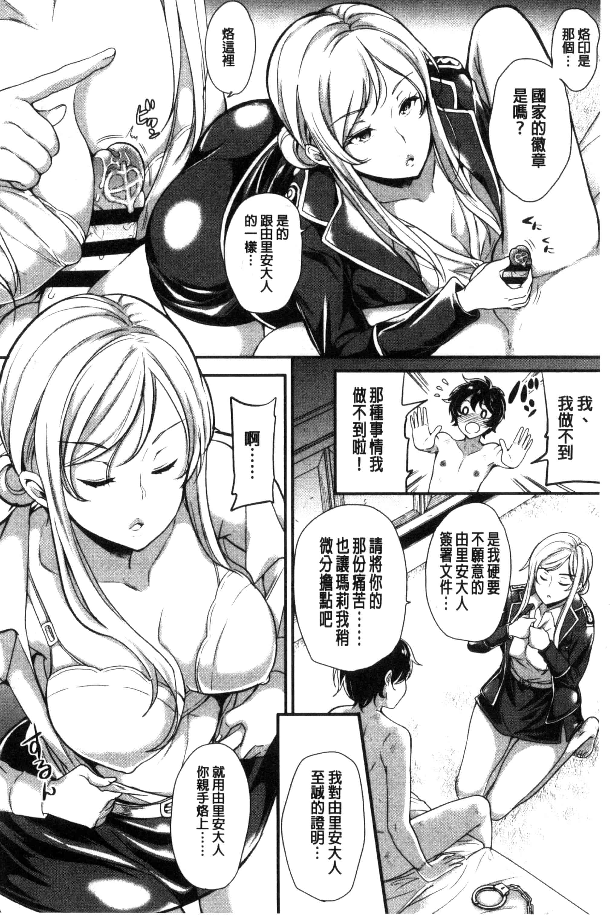 [シュガーミルク] My Sweet Mistress_第2集