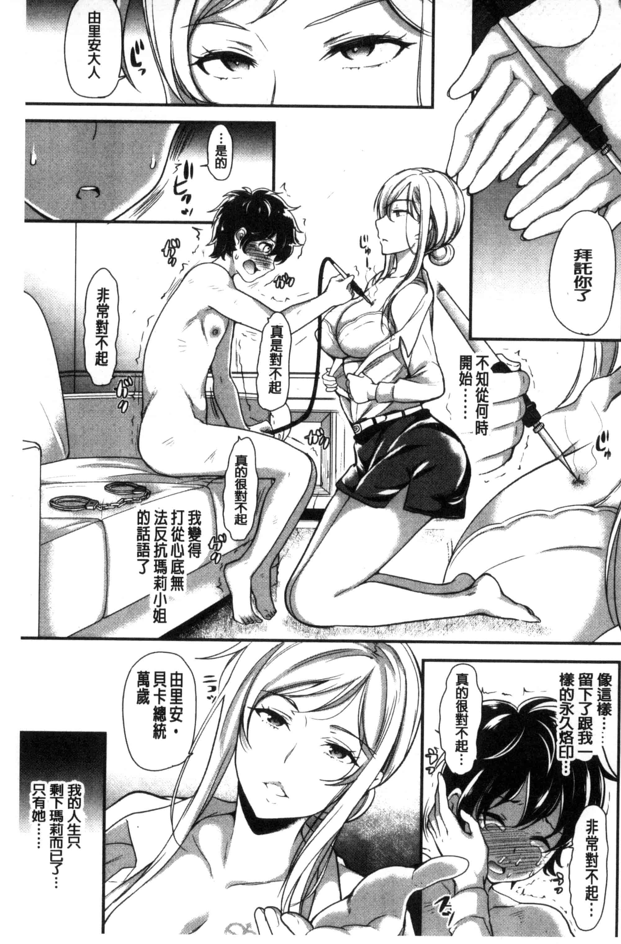 [シュガーミルク] My Sweet Mistress_第2集