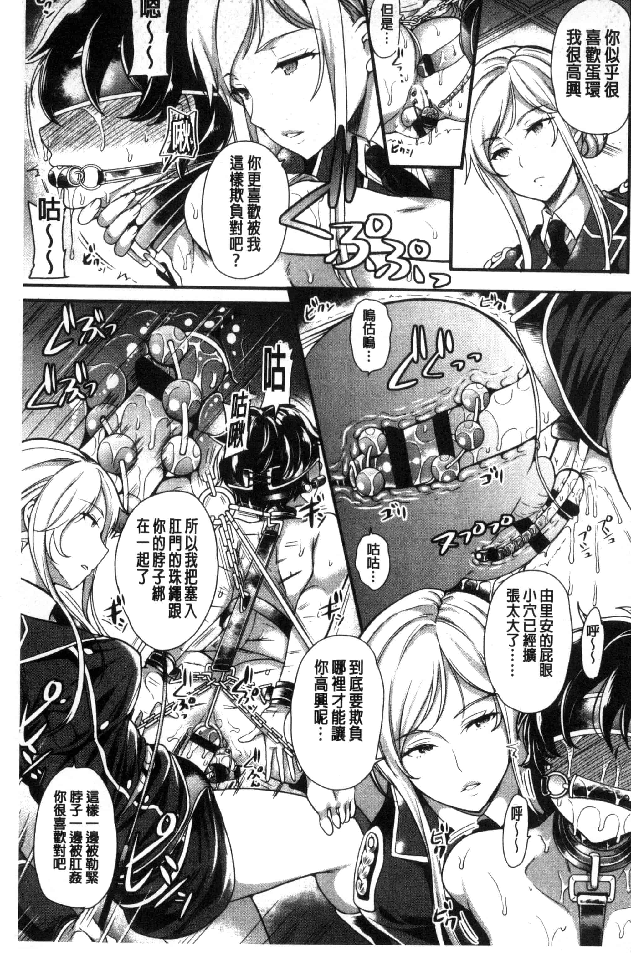 [シュガーミルク] My Sweet Mistress_第2集