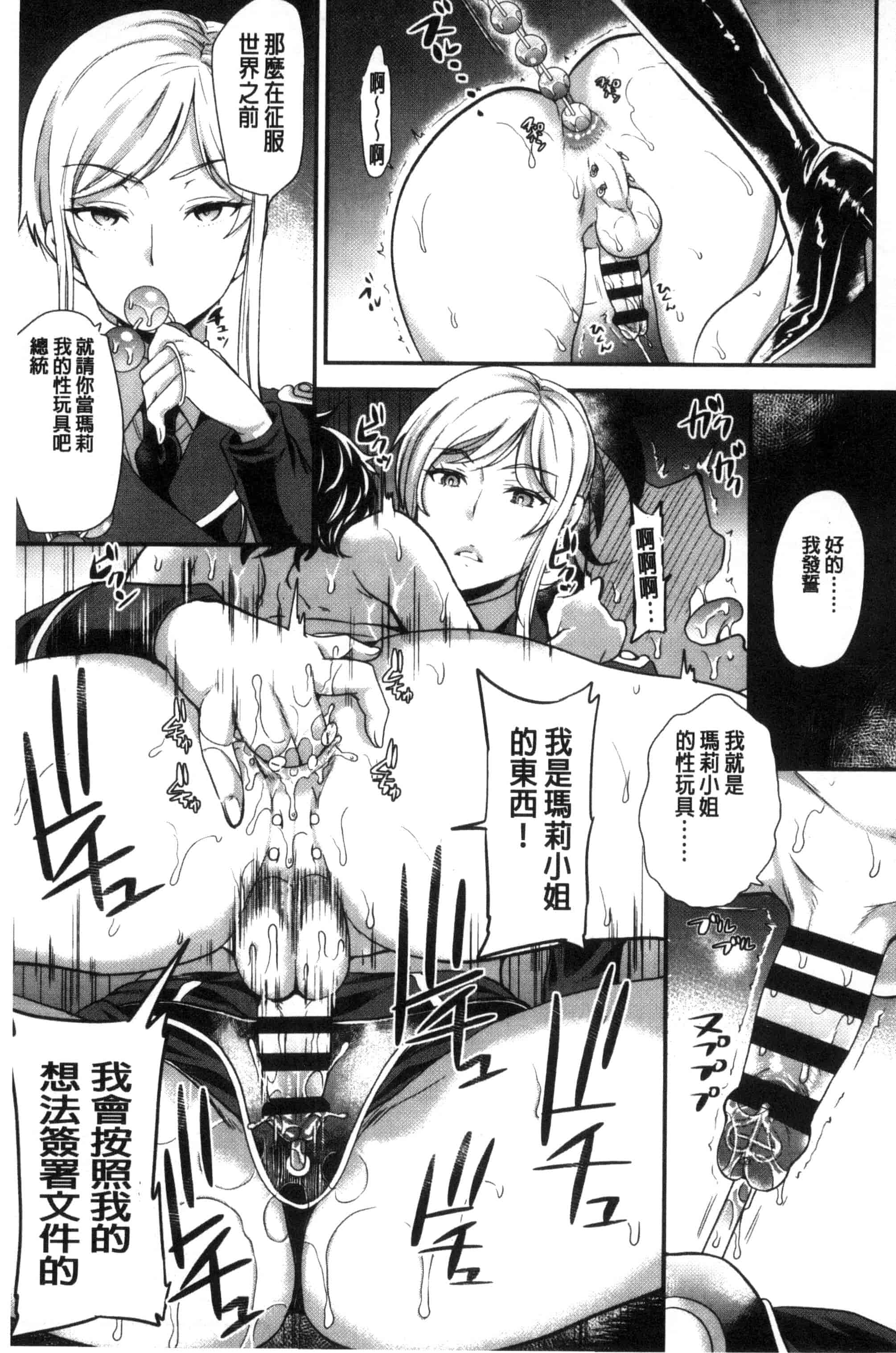 [シュガーミルク] My Sweet Mistress_第2集