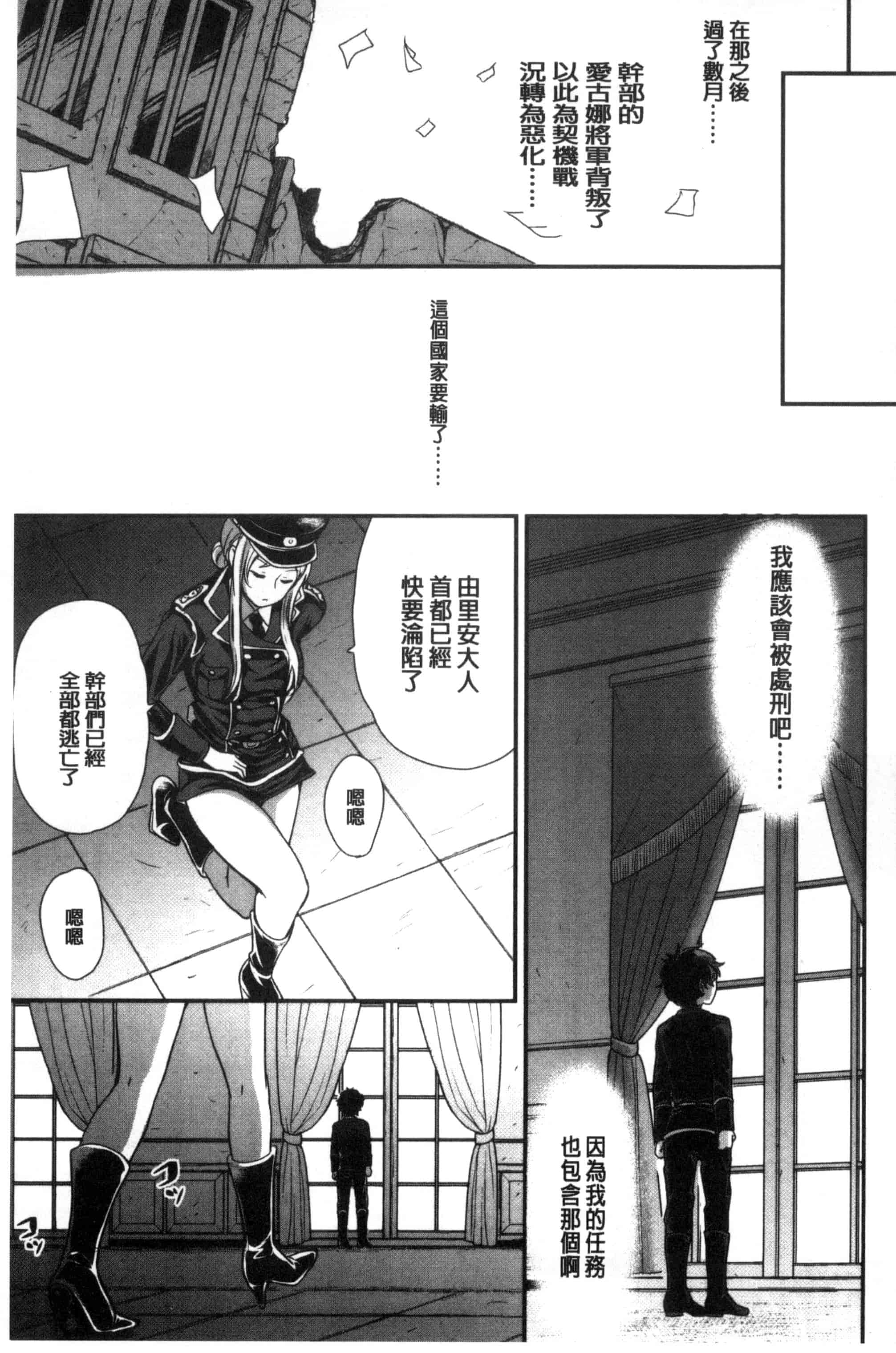 [シュガーミルク] My Sweet Mistress_第2集