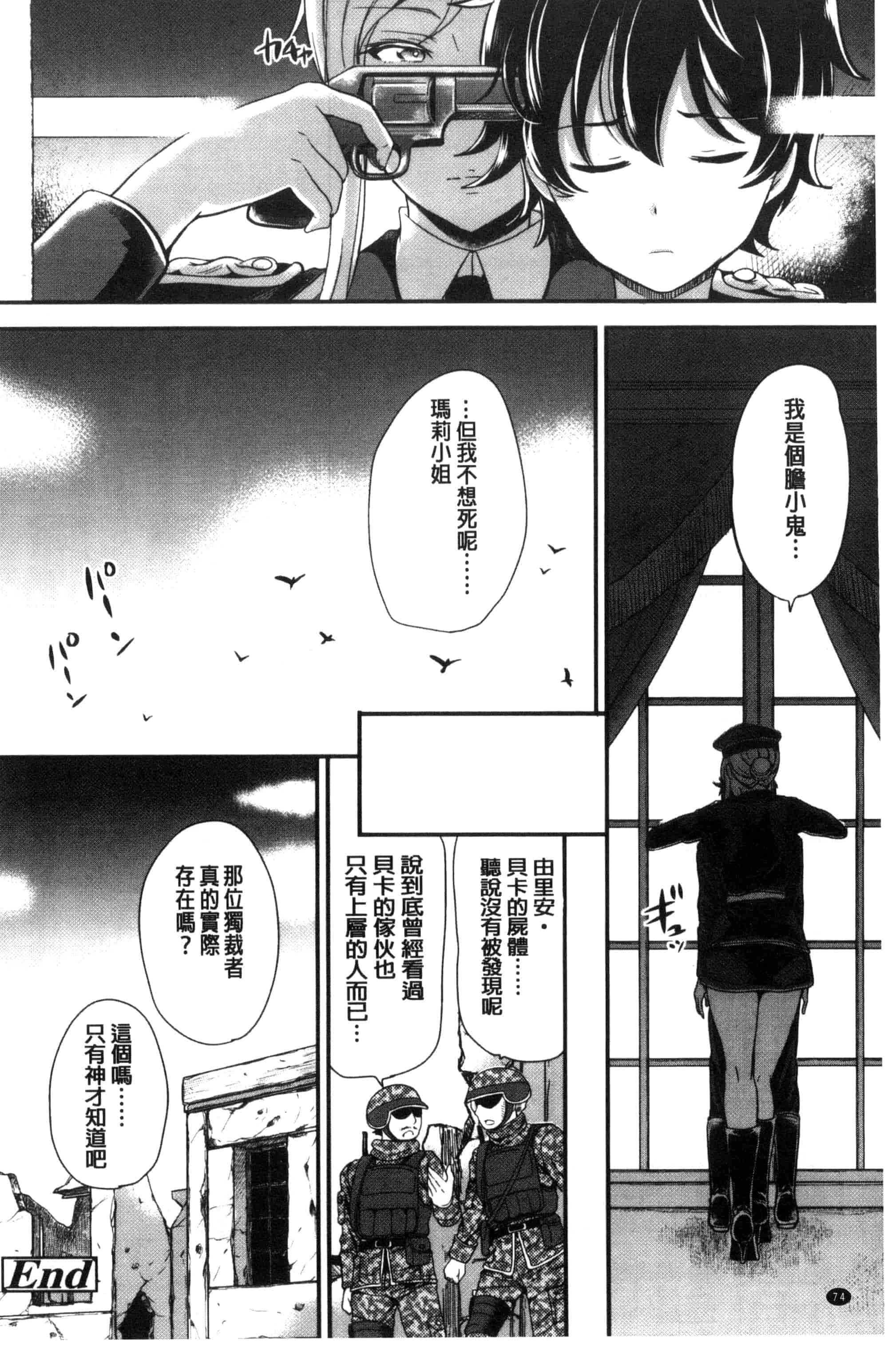 [シュガーミルク] My Sweet Mistress_第2集