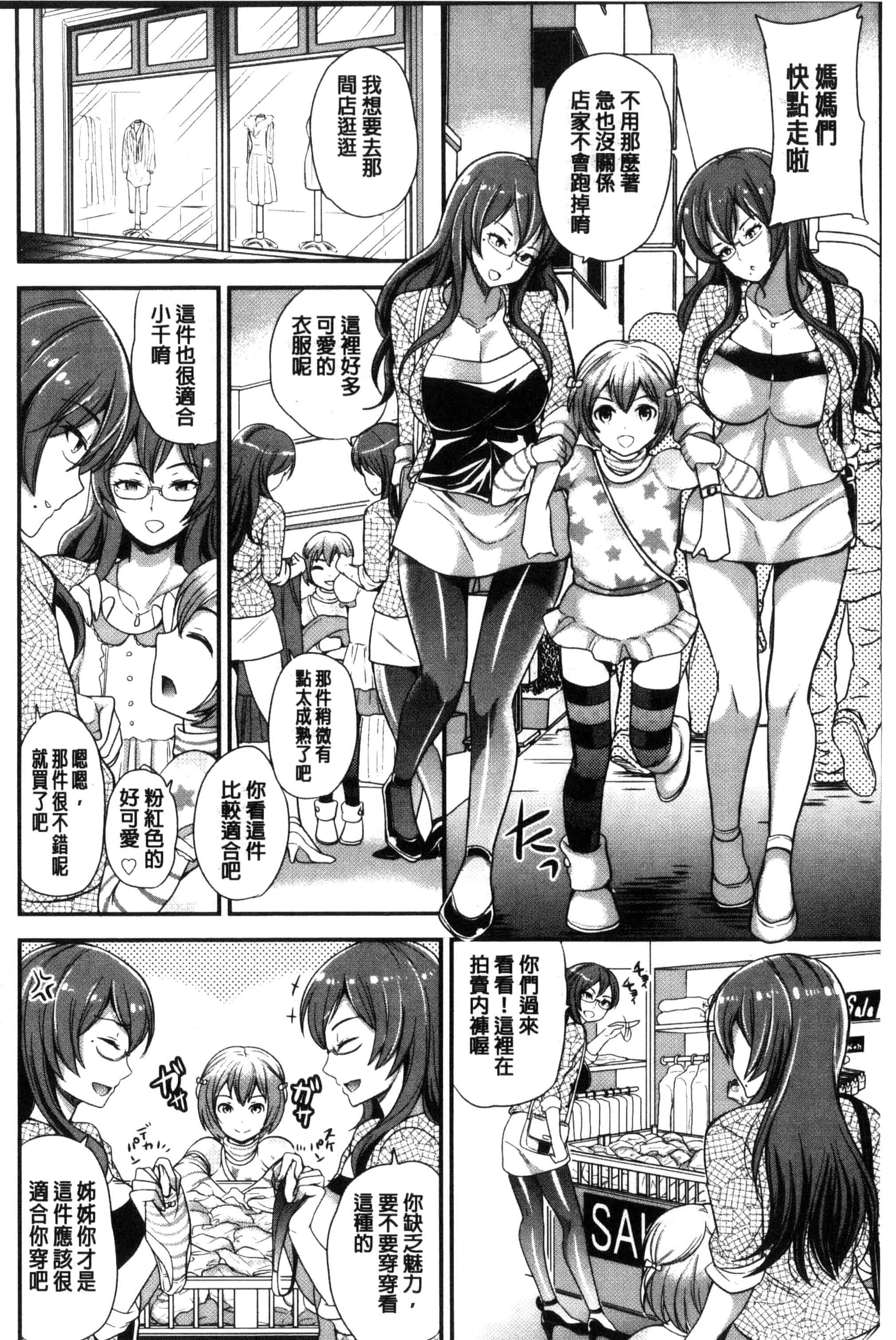 [シュガーミルク] My Sweet Mistress_第2集