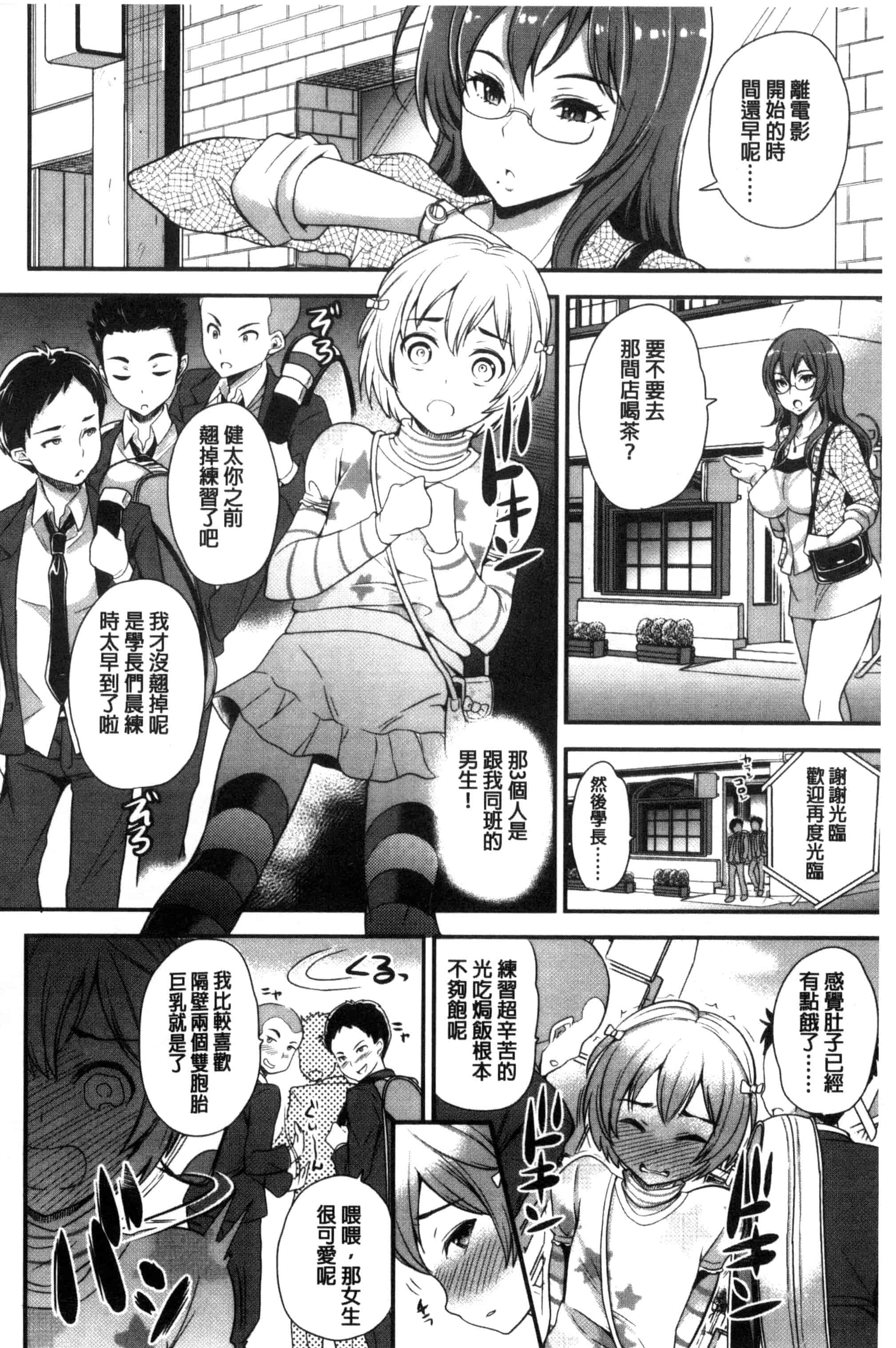 [シュガーミルク] My Sweet Mistress_第3集