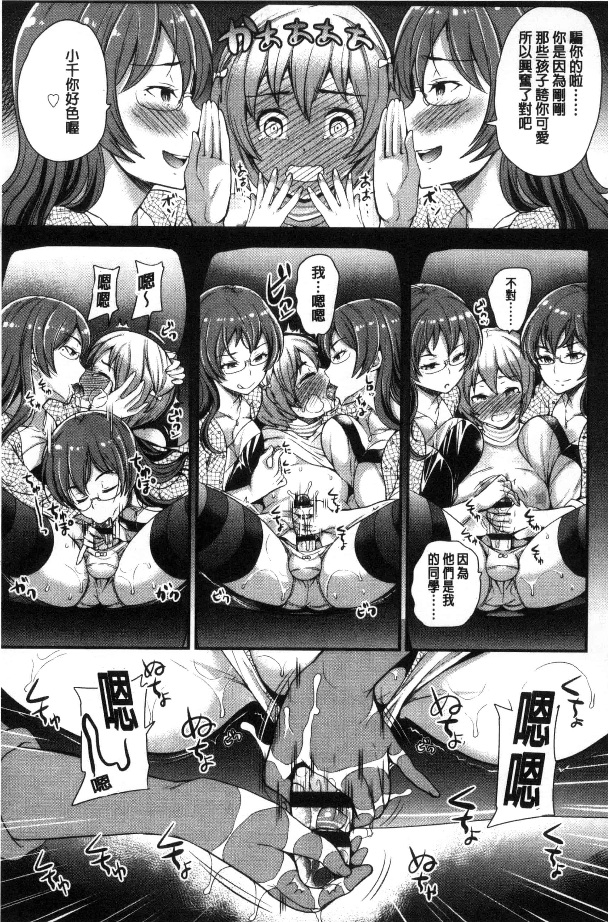 [シュガーミルク] My Sweet Mistress_第3集